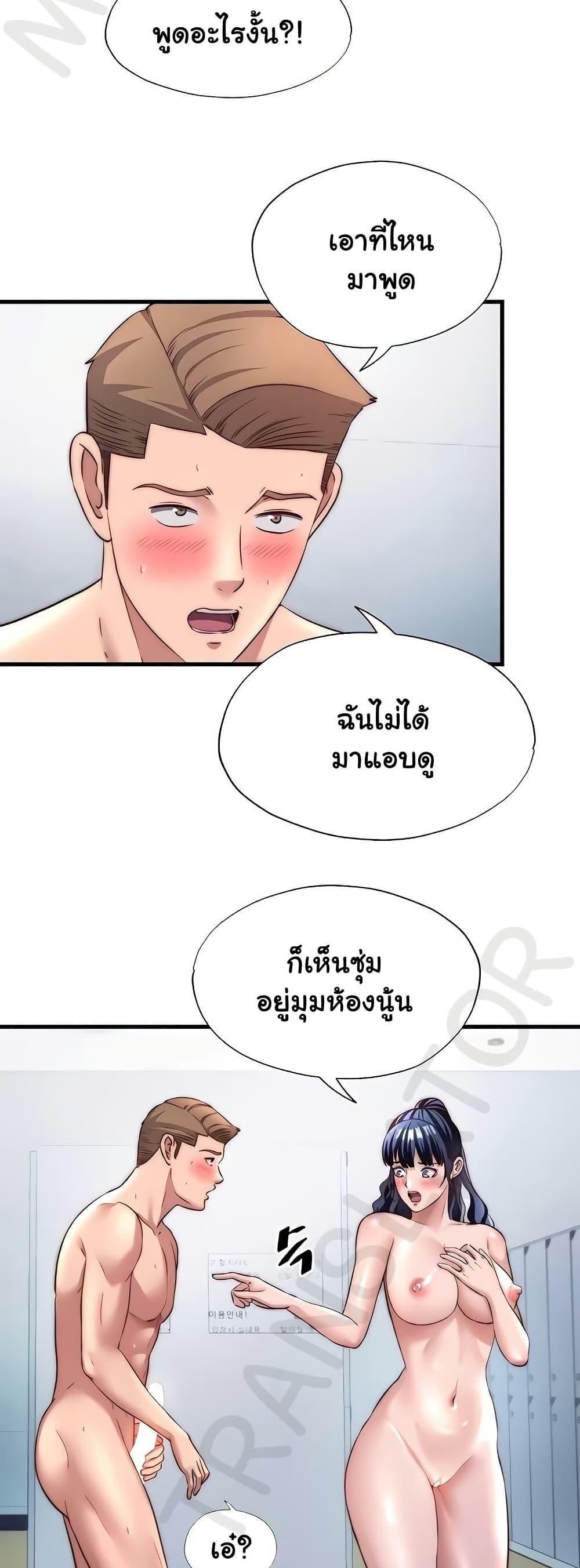 A Situation Full of Erections – A Situation Full of Erections – ตอนที่ 36 หน้า 10