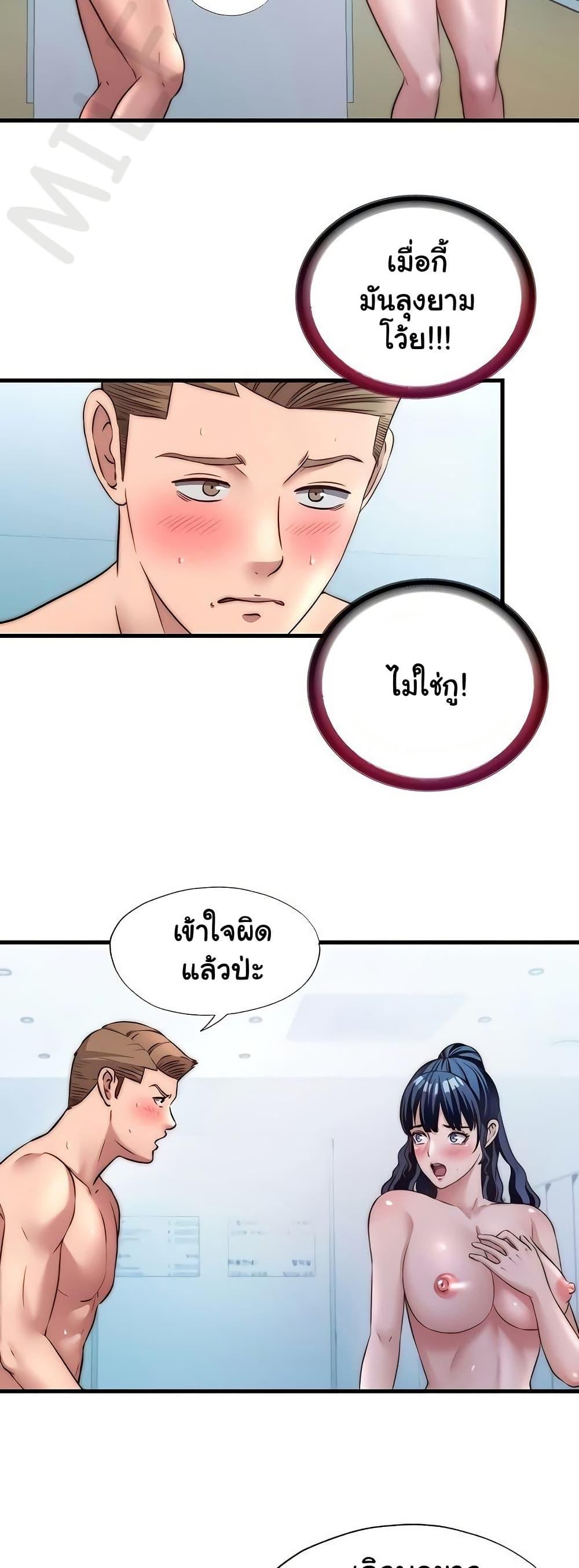 A Situation Full of Erections – A Situation Full of Erections – ตอนที่ 36 หน้า 11
