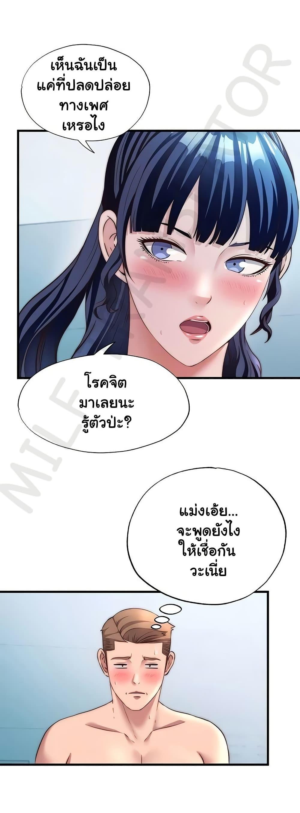 A Situation Full of Erections – A Situation Full of Erections – ตอนที่ 36 หน้า 13