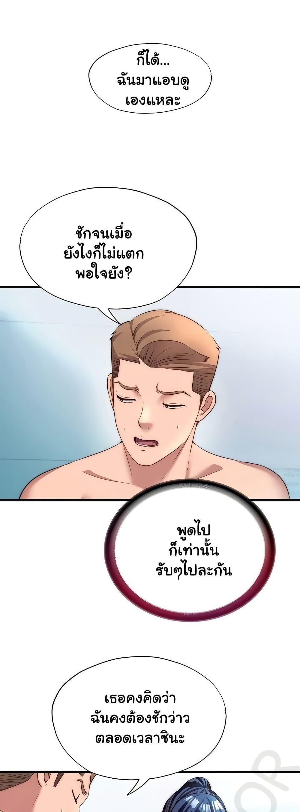 A Situation Full of Erections – A Situation Full of Erections – ตอนที่ 36 หน้า 14