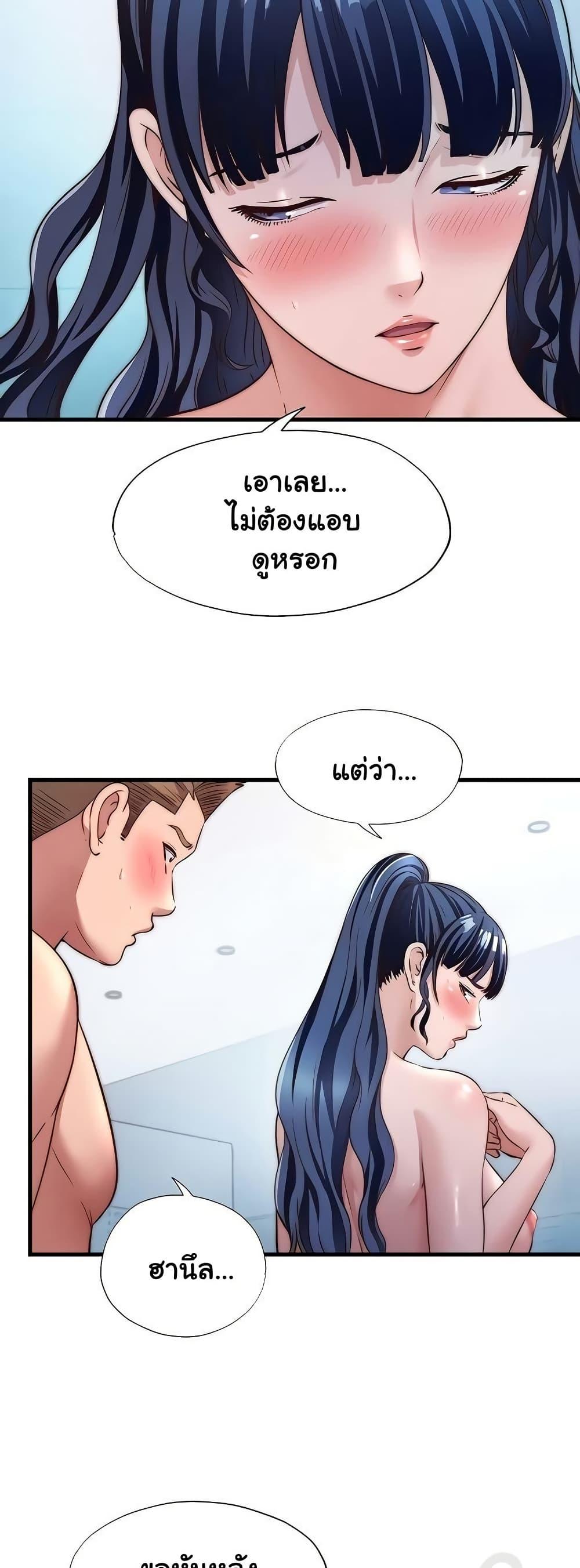A Situation Full of Erections – A Situation Full of Erections – ตอนที่ 36 หน้า 20