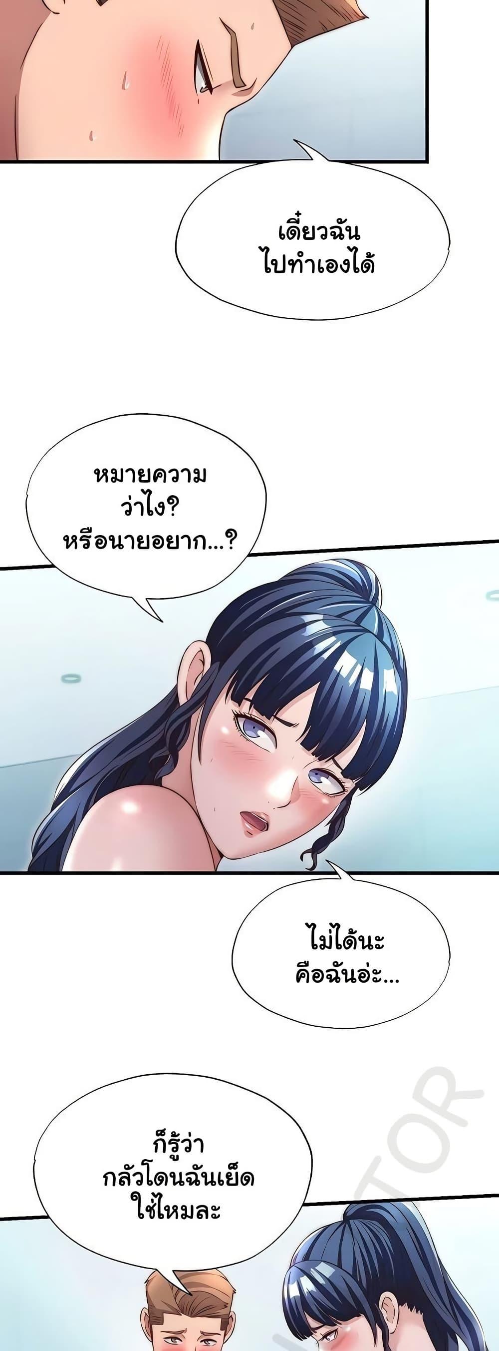 A Situation Full of Erections – A Situation Full of Erections – ตอนที่ 36 หน้า 25