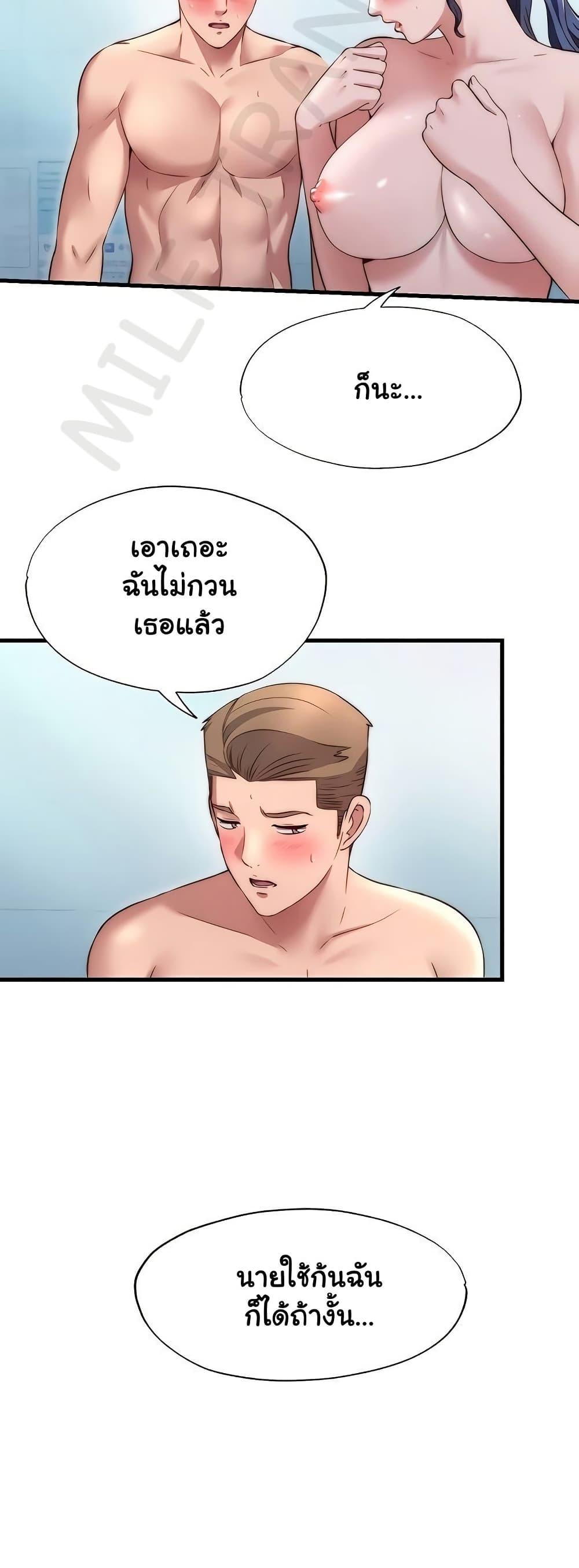 A Situation Full of Erections – A Situation Full of Erections – ตอนที่ 36 หน้า 26