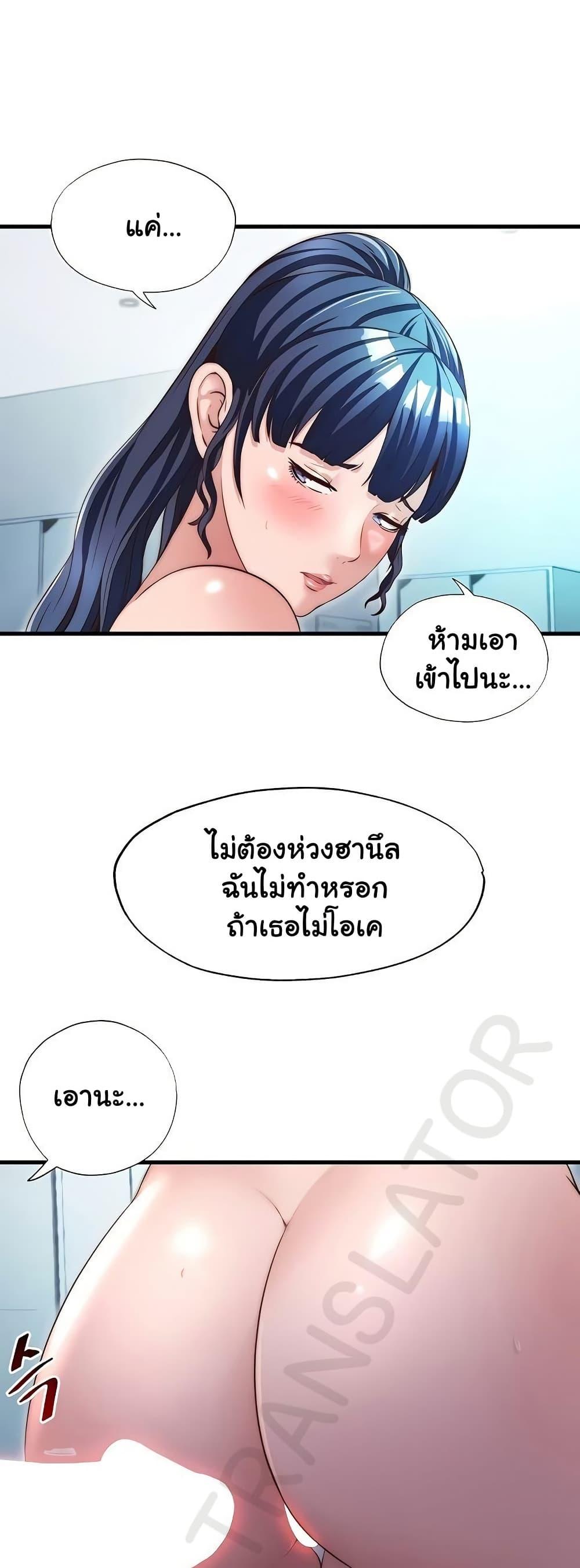 A Situation Full of Erections – A Situation Full of Erections – ตอนที่ 36 หน้า 27