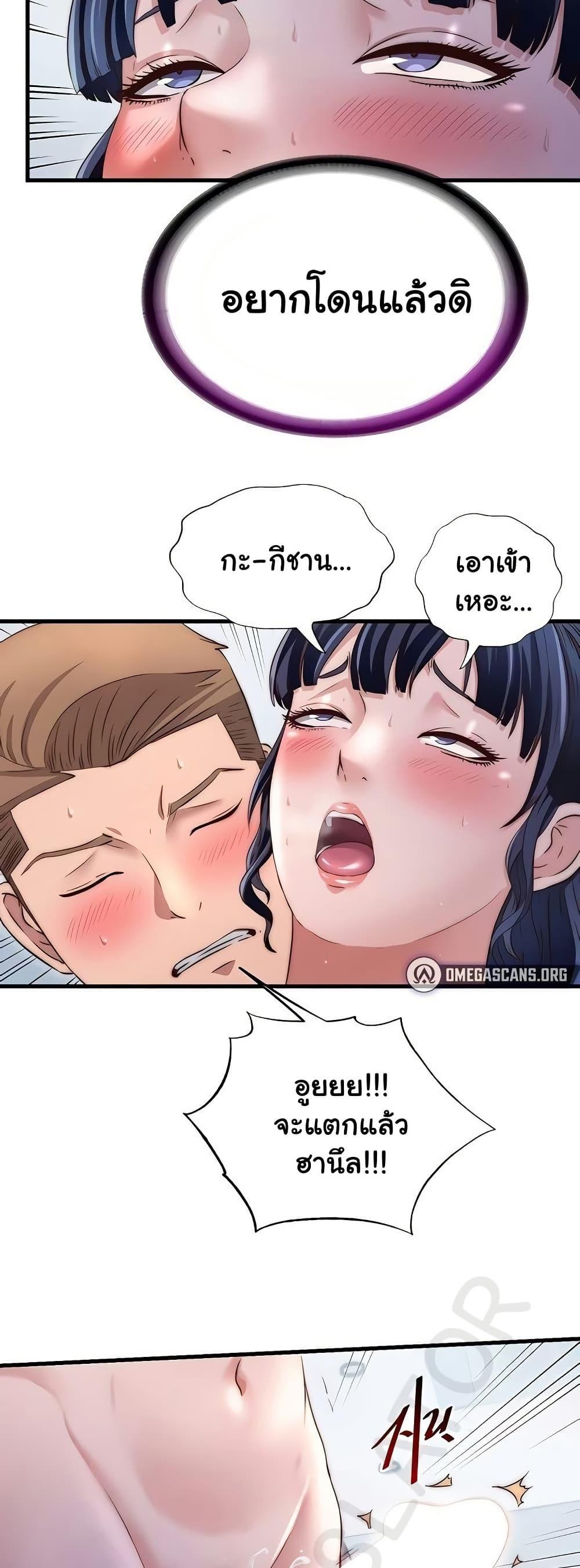 A Situation Full of Erections – A Situation Full of Erections – ตอนที่ 36 หน้า 35