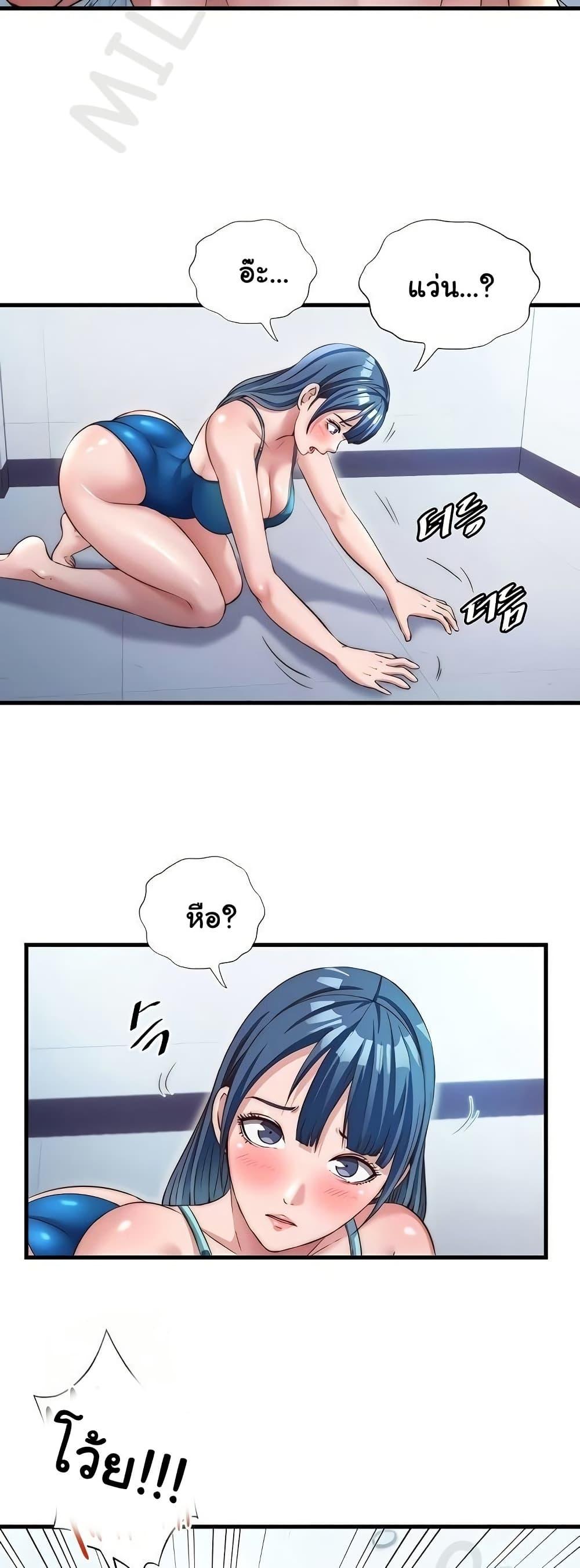 A Situation Full of Erections – A Situation Full of Erections – ตอนที่ 36 หน้า 38
