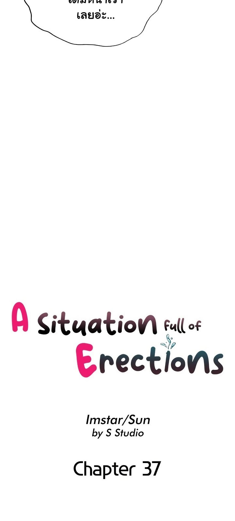 A Situation Full of Erections – A Situation Full of Erections – ตอนที่ 37 หน้า 6
