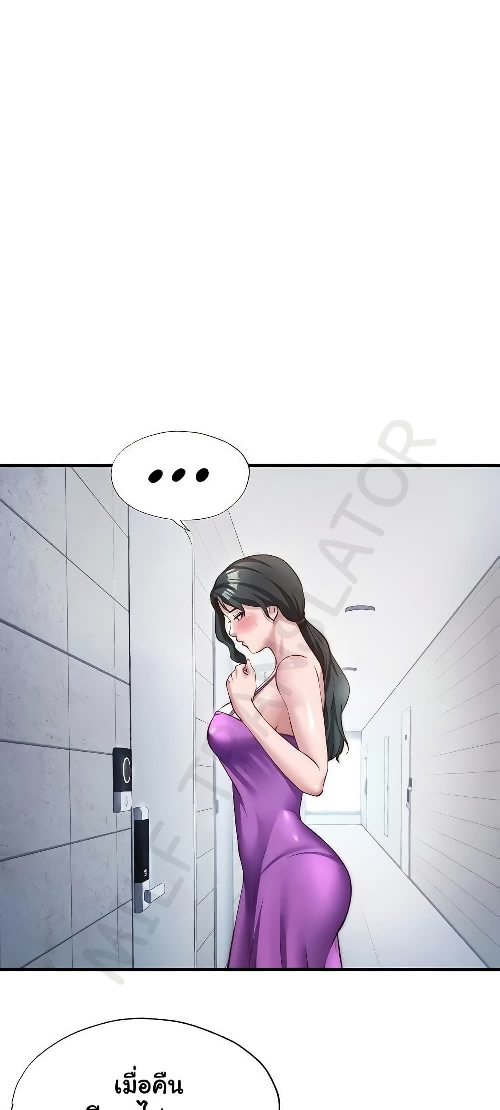 A Situation Full of Erections – A Situation Full of Erections – ตอนที่ 37 หน้า 7