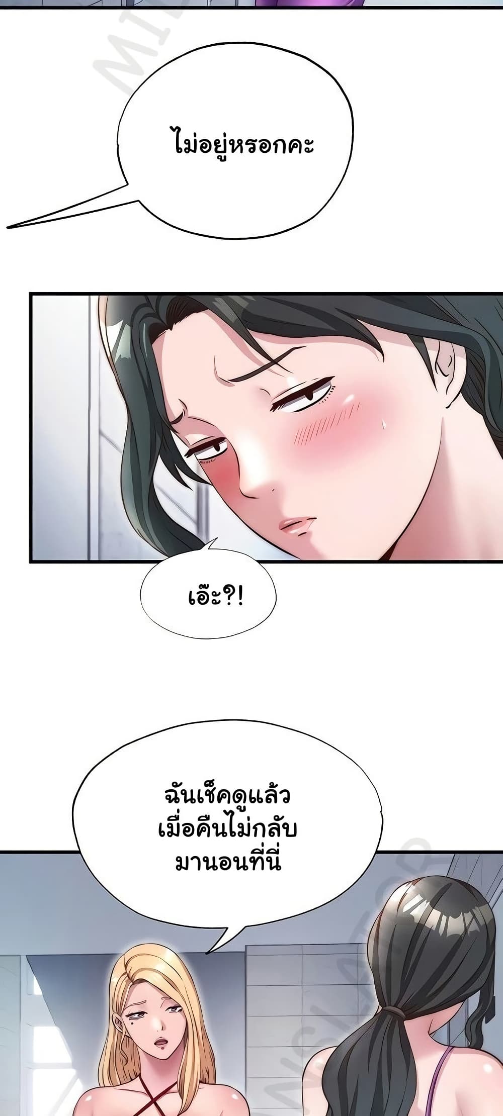 A Situation Full of Erections – A Situation Full of Erections – ตอนที่ 37 หน้า 9