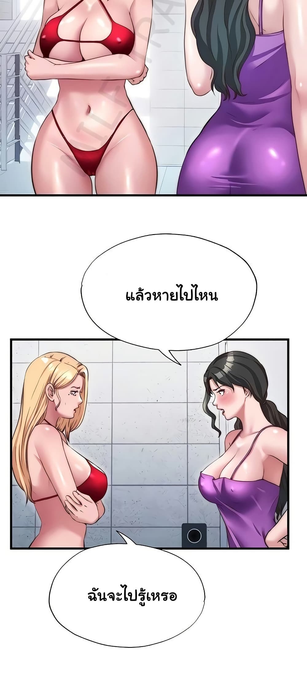 A Situation Full of Erections – A Situation Full of Erections – ตอนที่ 37 หน้า 10