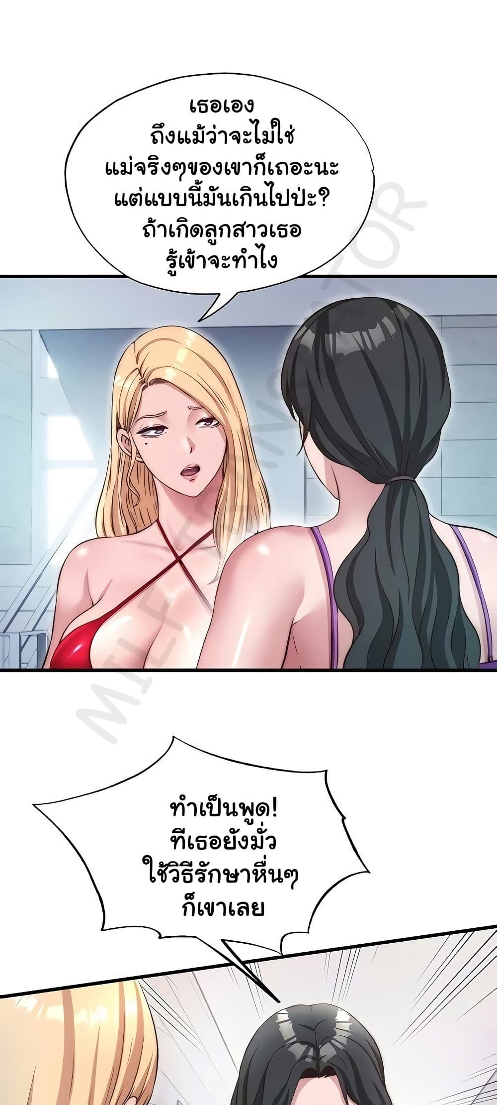 A Situation Full of Erections – A Situation Full of Erections – ตอนที่ 37 หน้า 11