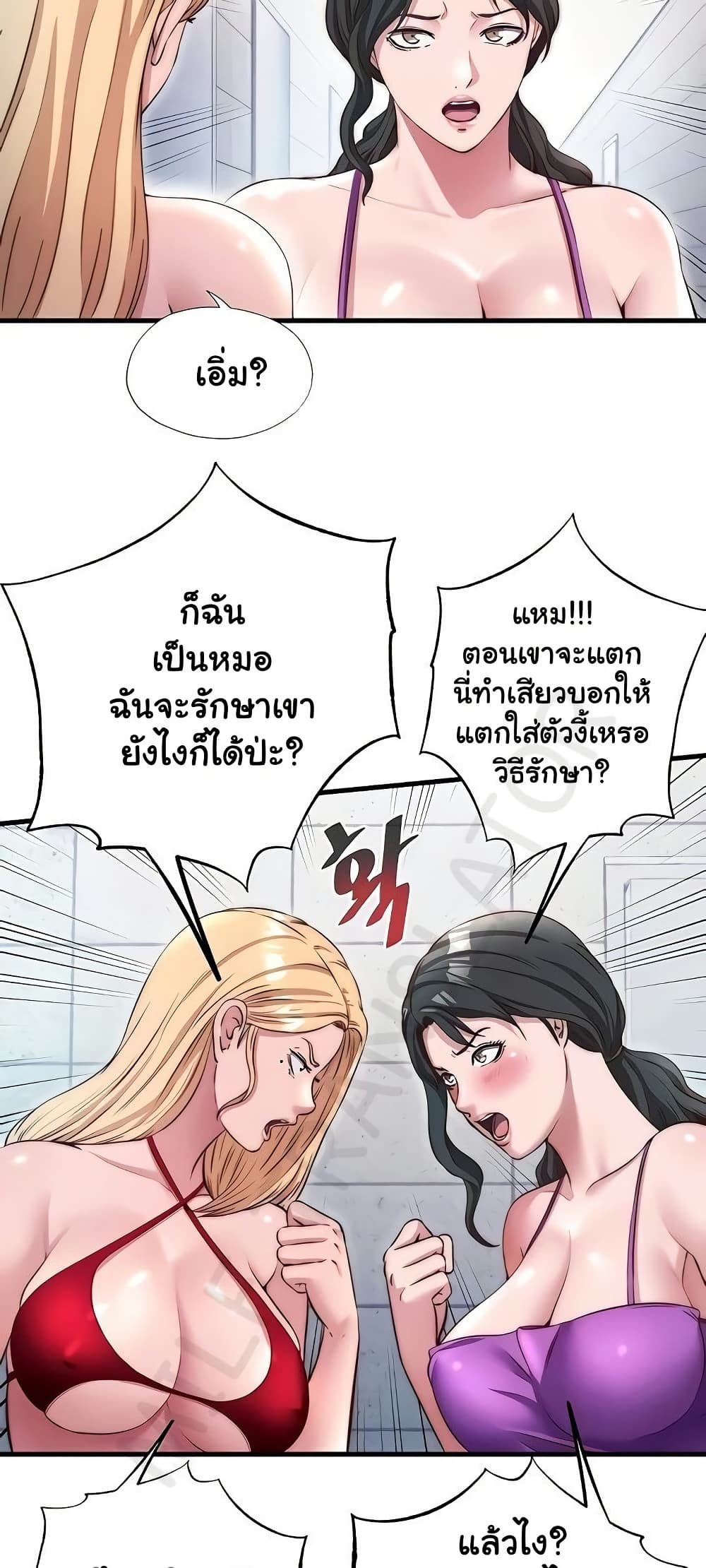 A Situation Full of Erections – A Situation Full of Erections – ตอนที่ 37 หน้า 12
