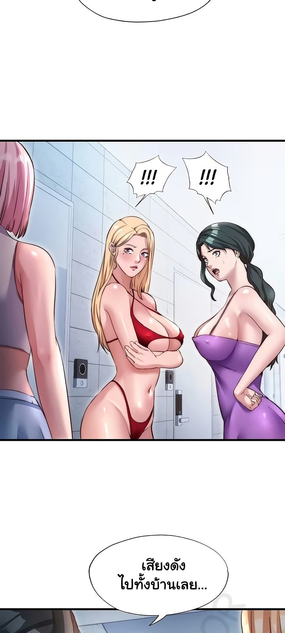 A Situation Full of Erections – A Situation Full of Erections – ตอนที่ 37 หน้า 14