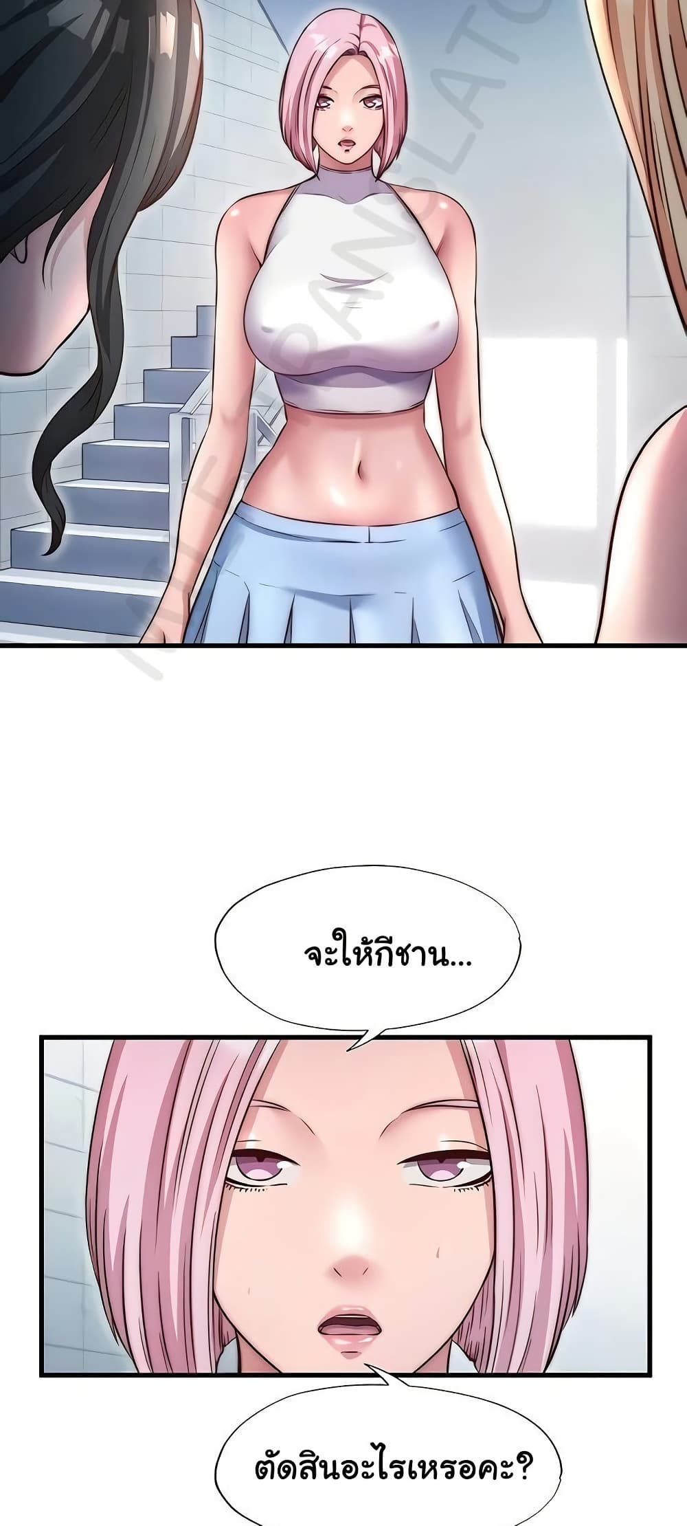 A Situation Full of Erections – A Situation Full of Erections – ตอนที่ 37 หน้า 15