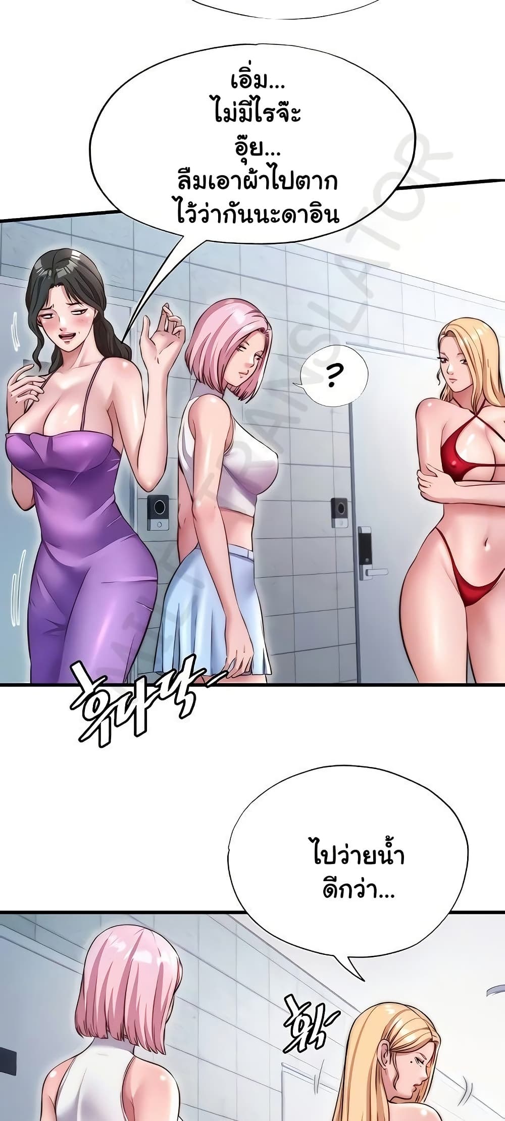 A Situation Full of Erections – A Situation Full of Erections – ตอนที่ 37 หน้า 16