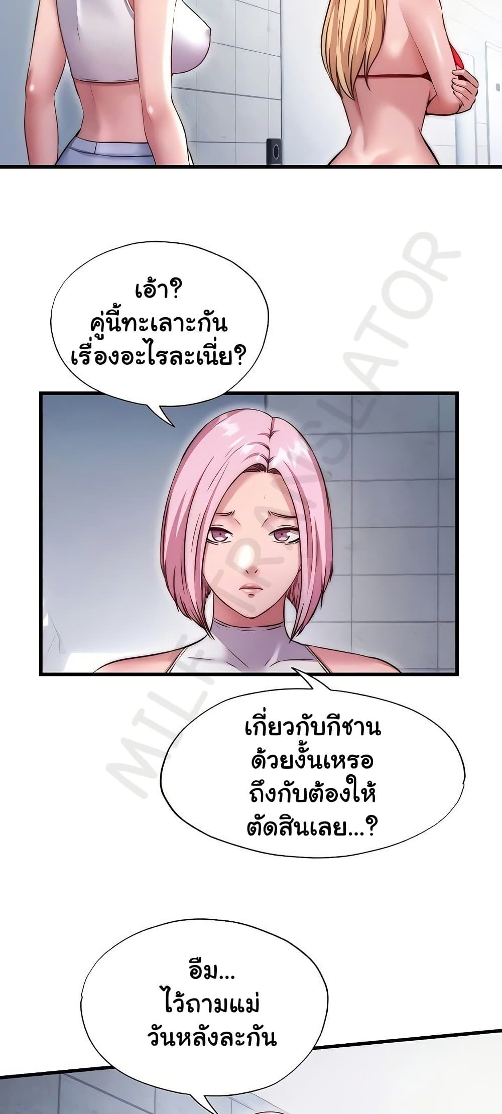 A Situation Full of Erections – A Situation Full of Erections – ตอนที่ 37 หน้า 17