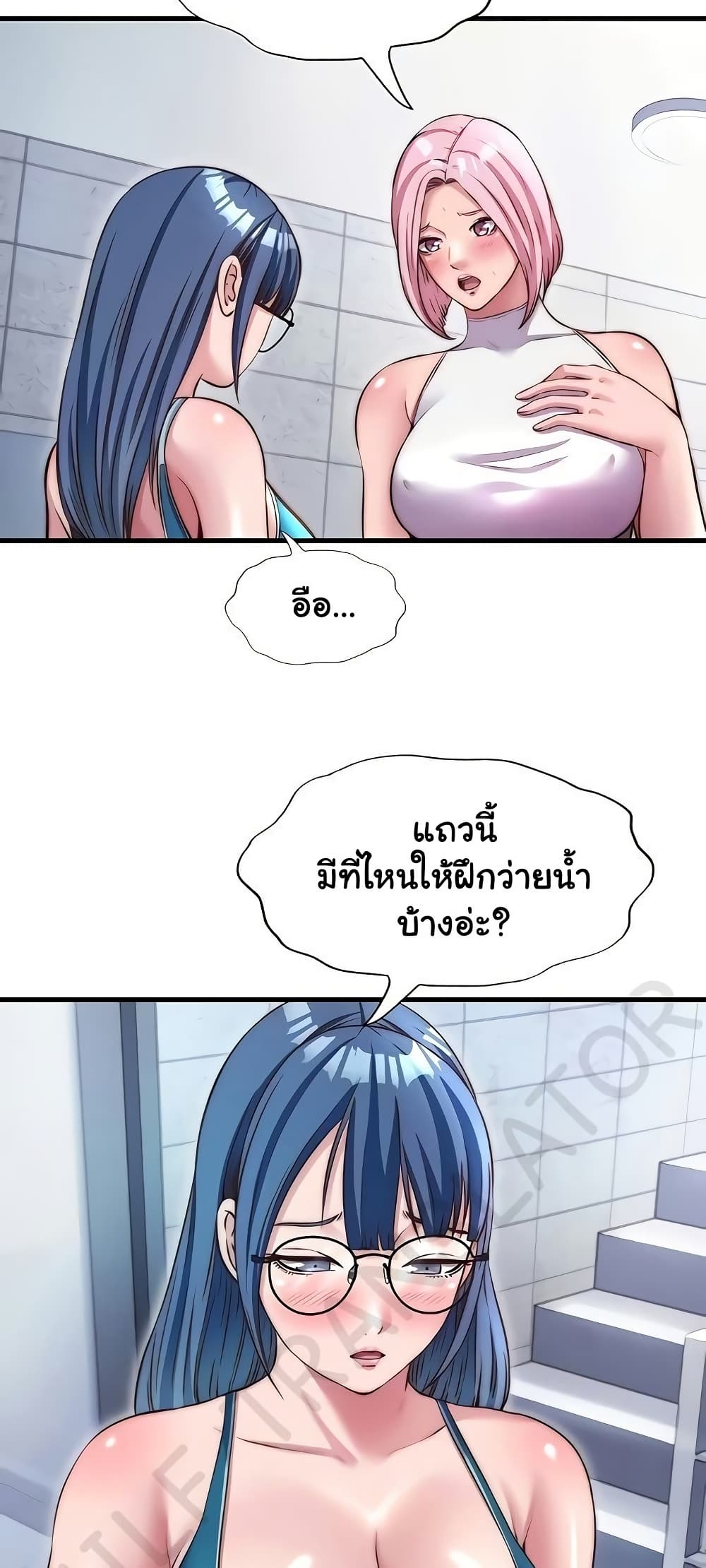 A Situation Full of Erections – A Situation Full of Erections – ตอนที่ 37 หน้า 20