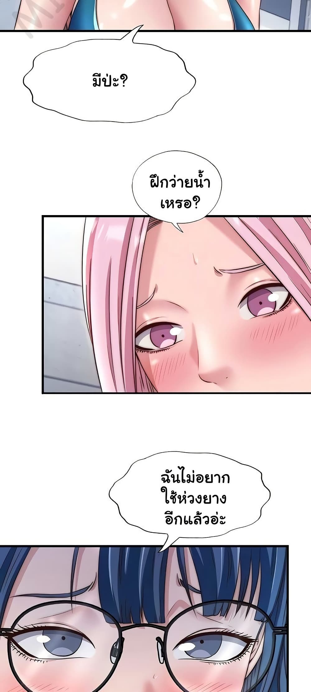 A Situation Full of Erections – A Situation Full of Erections – ตอนที่ 37 หน้า 21