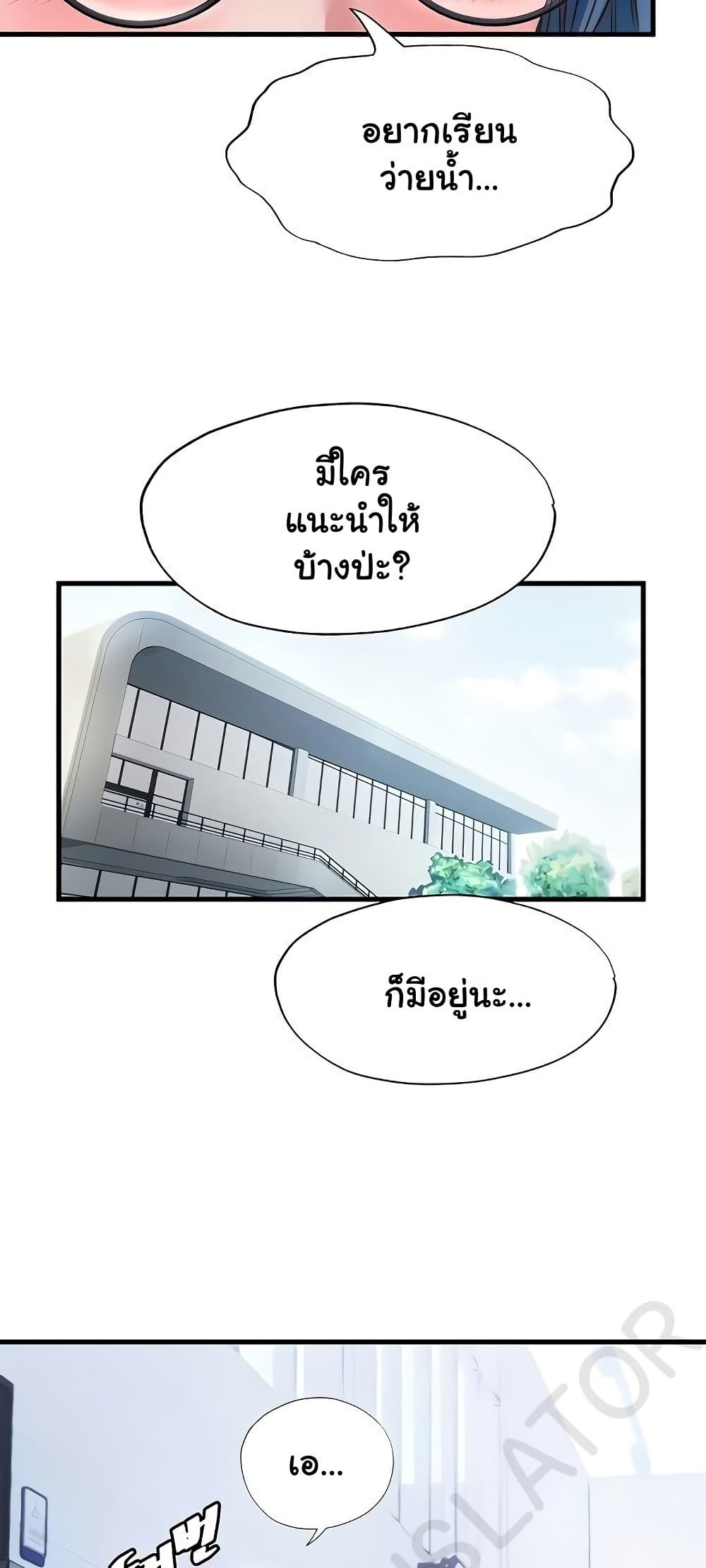 A Situation Full of Erections – A Situation Full of Erections – ตอนที่ 37 หน้า 22