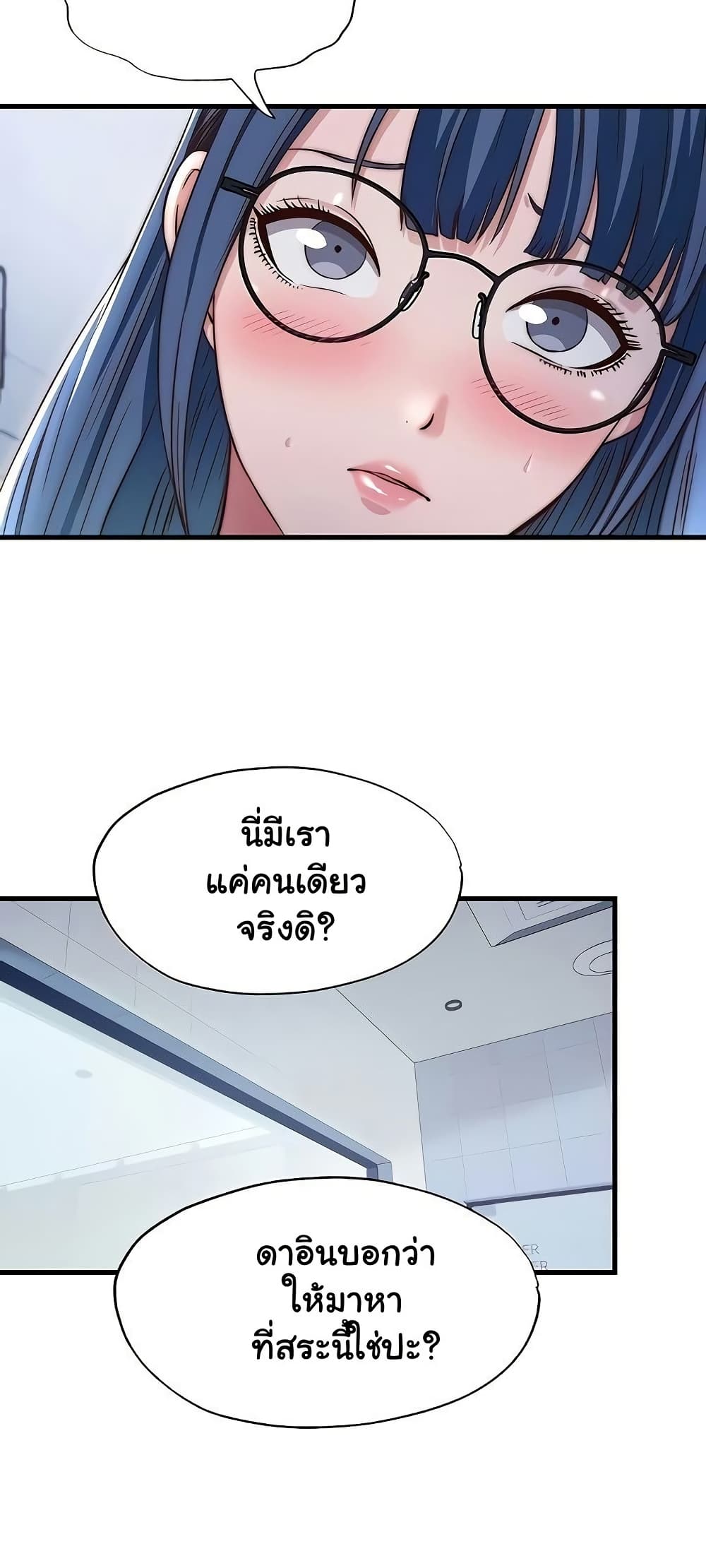 A Situation Full of Erections – A Situation Full of Erections – ตอนที่ 37 หน้า 25