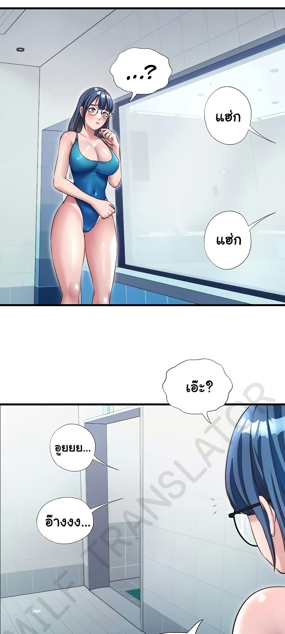 A Situation Full of Erections – A Situation Full of Erections – ตอนที่ 37 หน้า 26