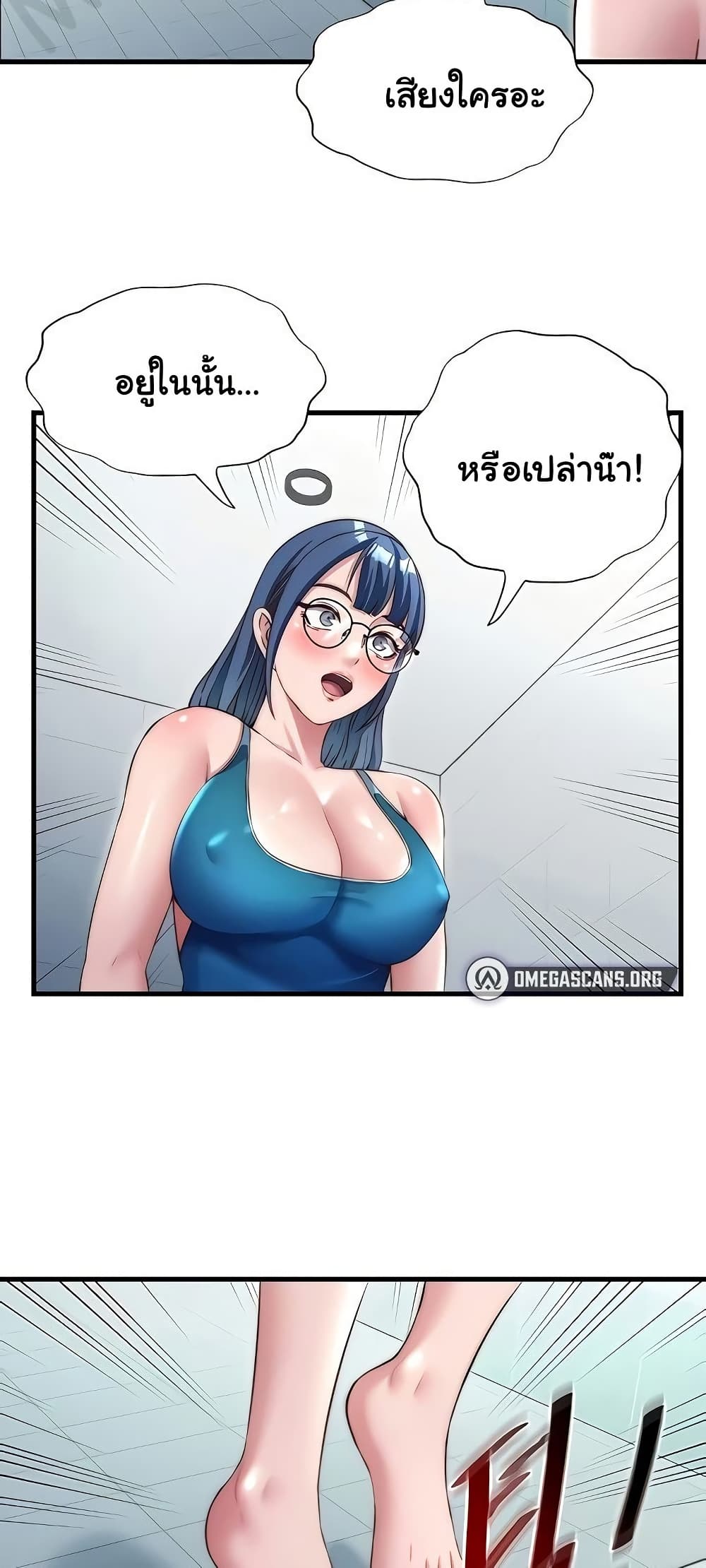 A Situation Full of Erections – A Situation Full of Erections – ตอนที่ 37 หน้า 27