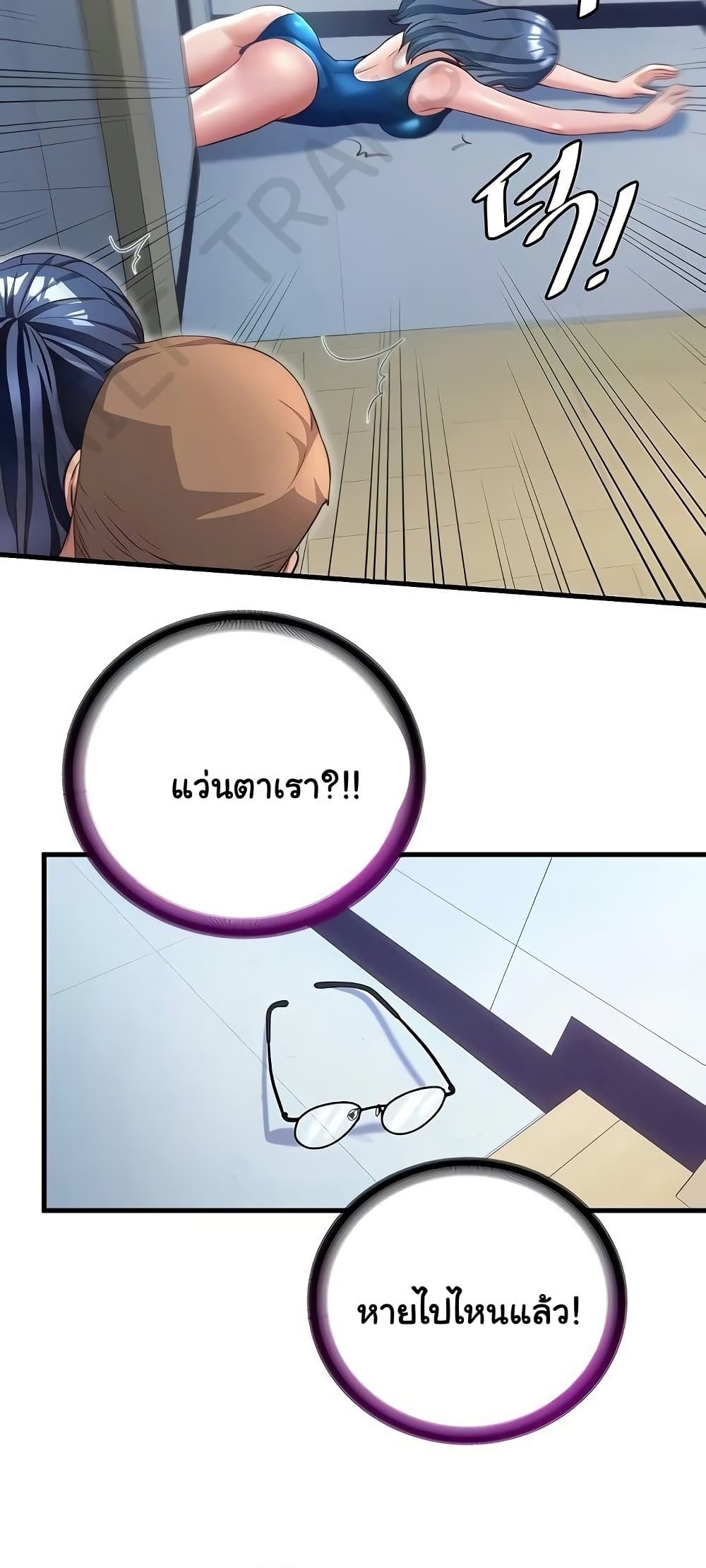 A Situation Full of Erections – A Situation Full of Erections – ตอนที่ 37 หน้า 29