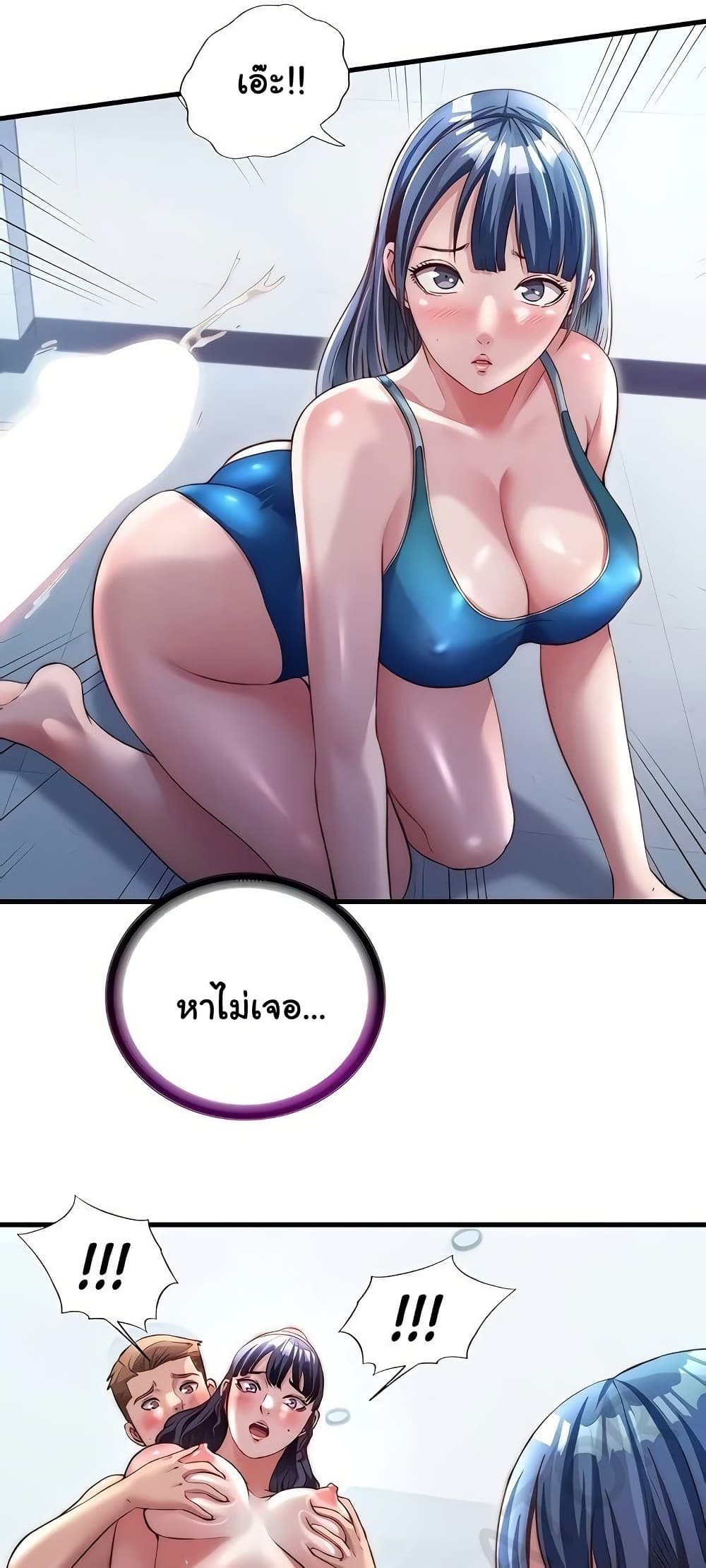 A Situation Full of Erections – A Situation Full of Erections – ตอนที่ 37 หน้า 30