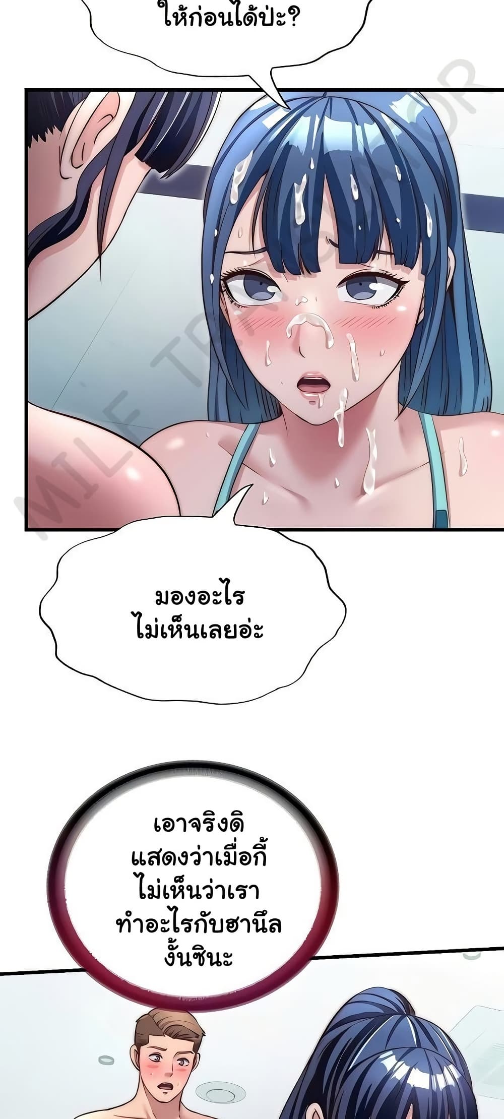 A Situation Full of Erections – A Situation Full of Erections – ตอนที่ 37 หน้า 36