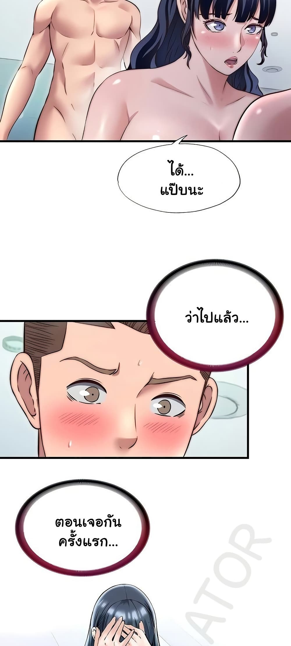 A Situation Full of Erections – A Situation Full of Erections – ตอนที่ 37 หน้า 37