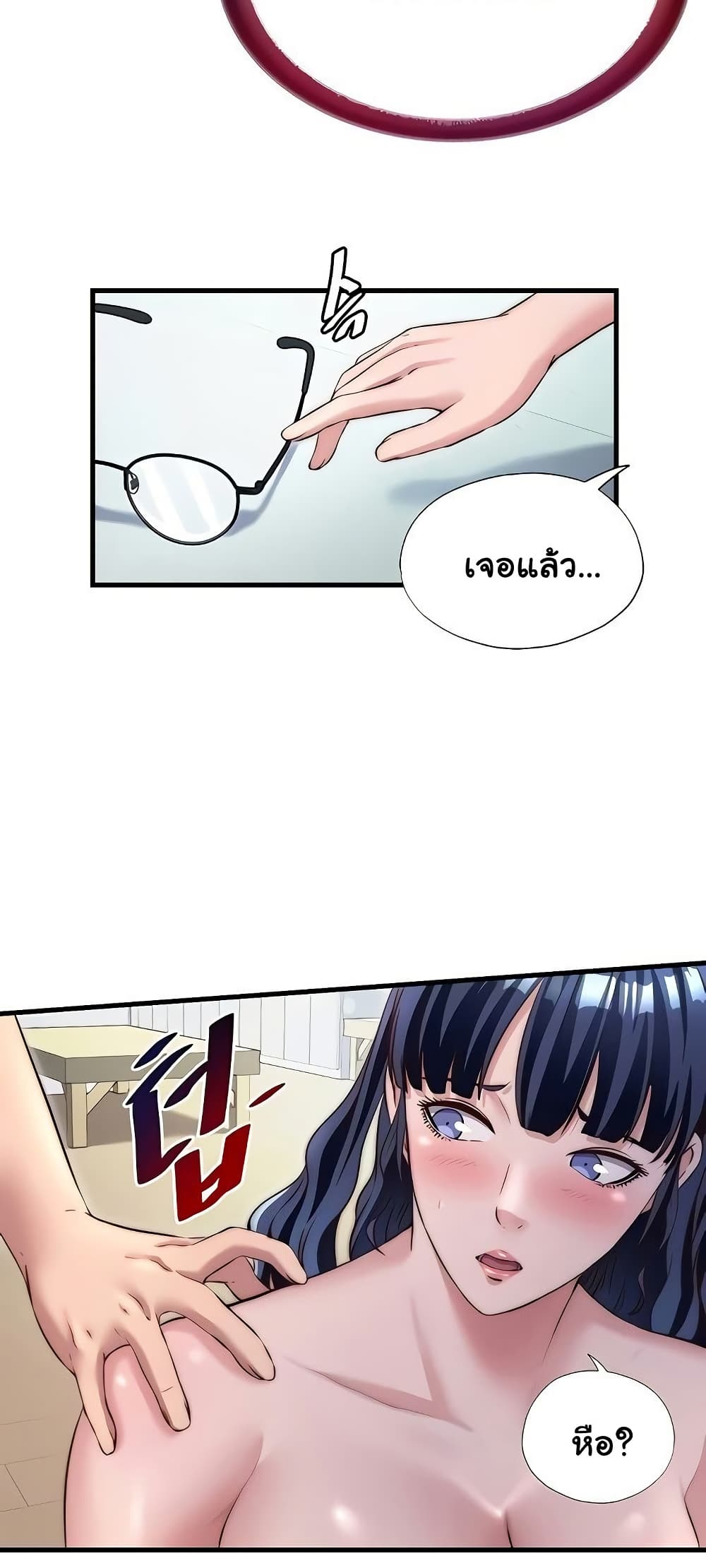 A Situation Full of Erections – A Situation Full of Erections – ตอนที่ 37 หน้า 39
