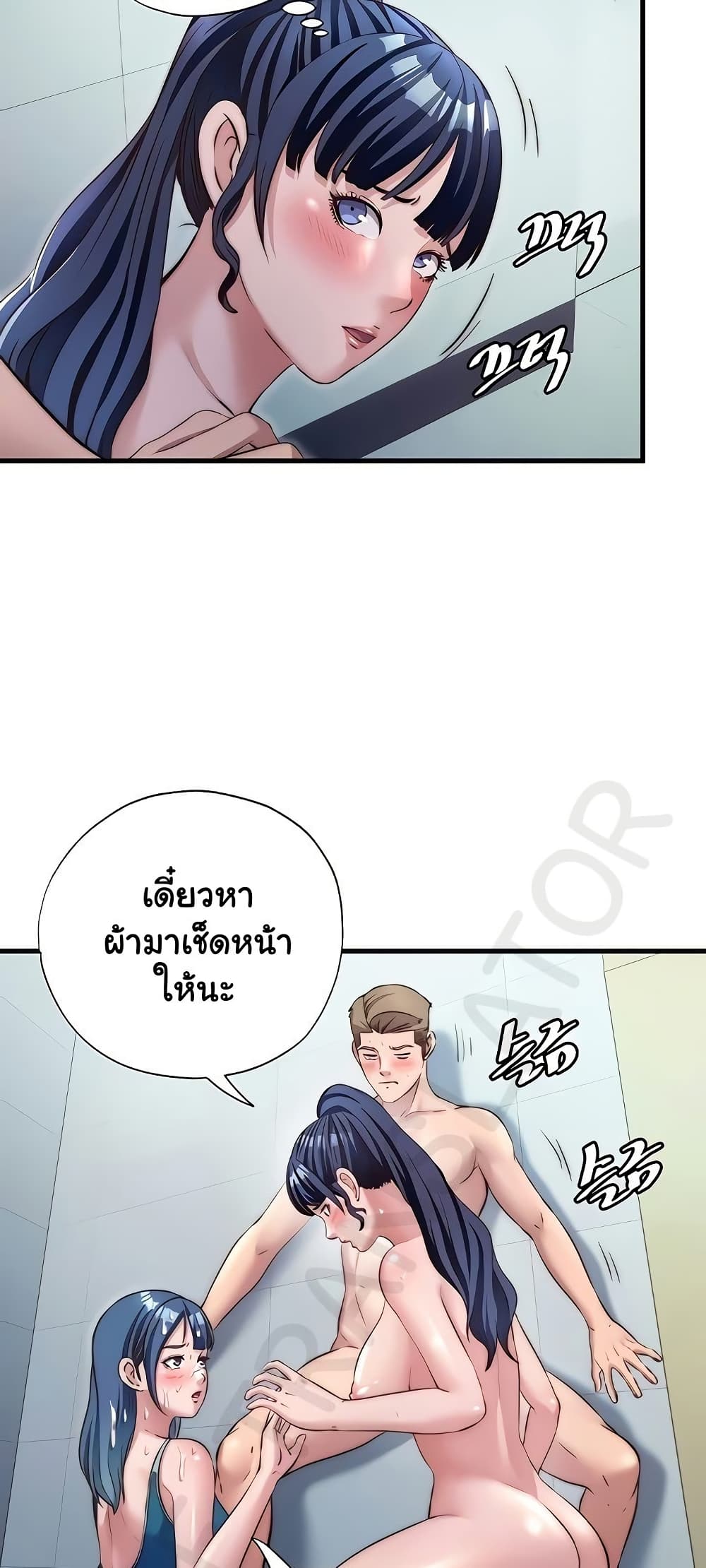 A Situation Full of Erections – A Situation Full of Erections – ตอนที่ 37 หน้า 41