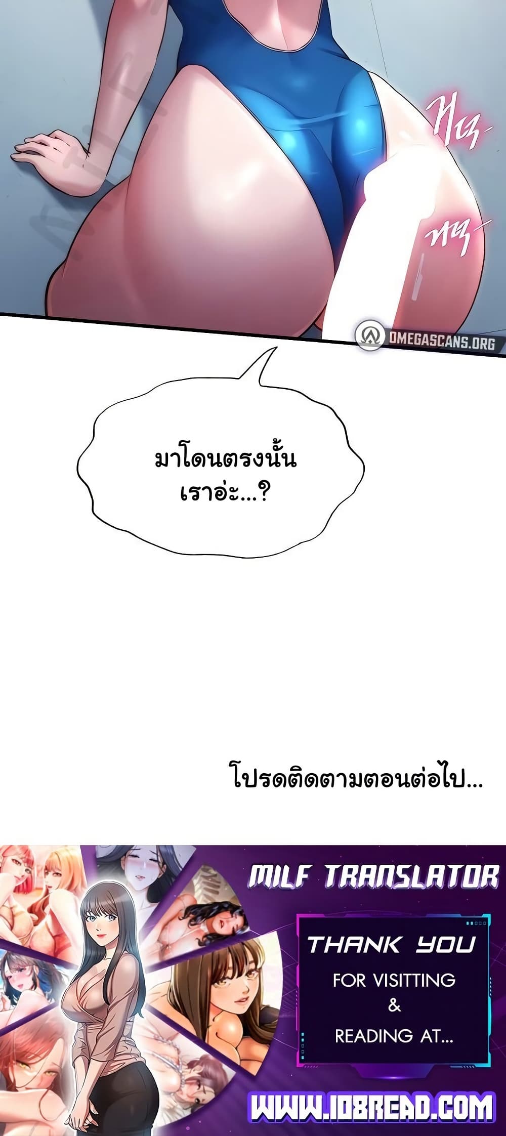 A Situation Full of Erections – A Situation Full of Erections – ตอนที่ 37 หน้า 50