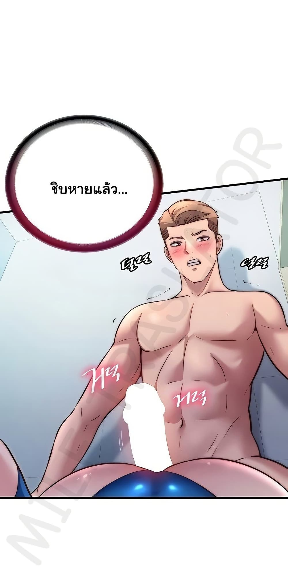 A Situation Full of Erections – A Situation Full of Erections – ตอนที่ 38 หน้า 1