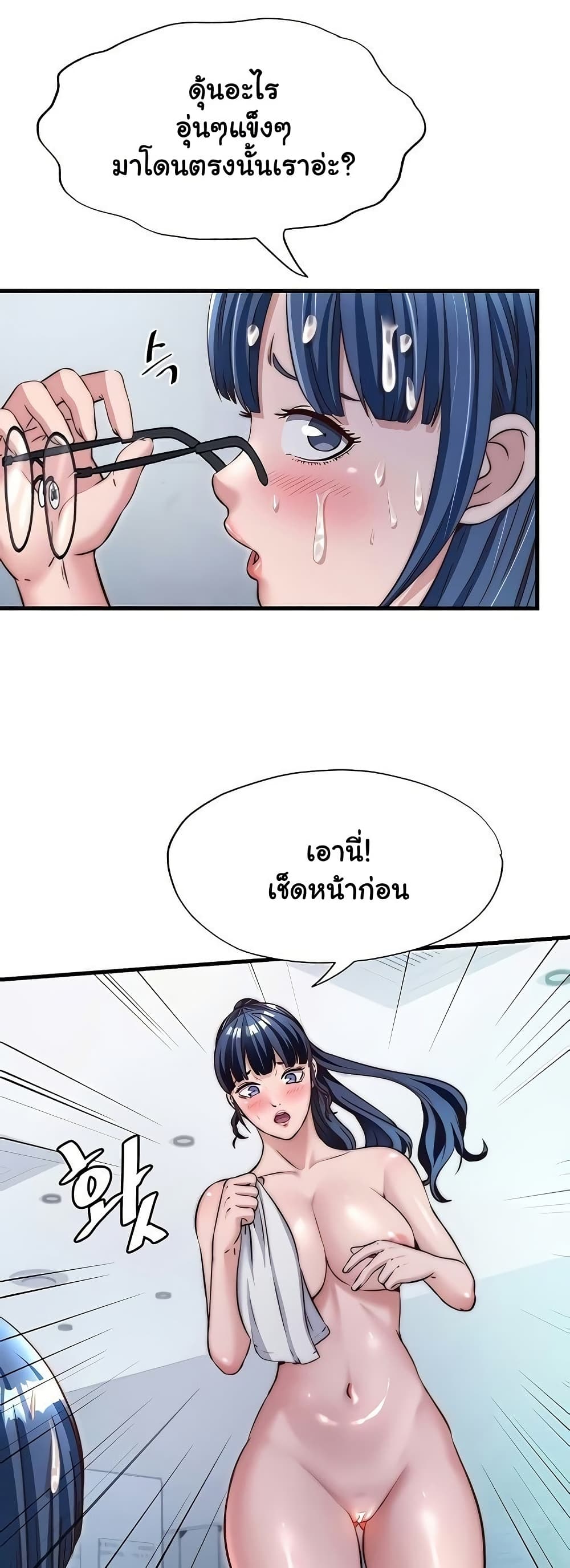 A Situation Full of Erections – A Situation Full of Erections – ตอนที่ 38 หน้า 2