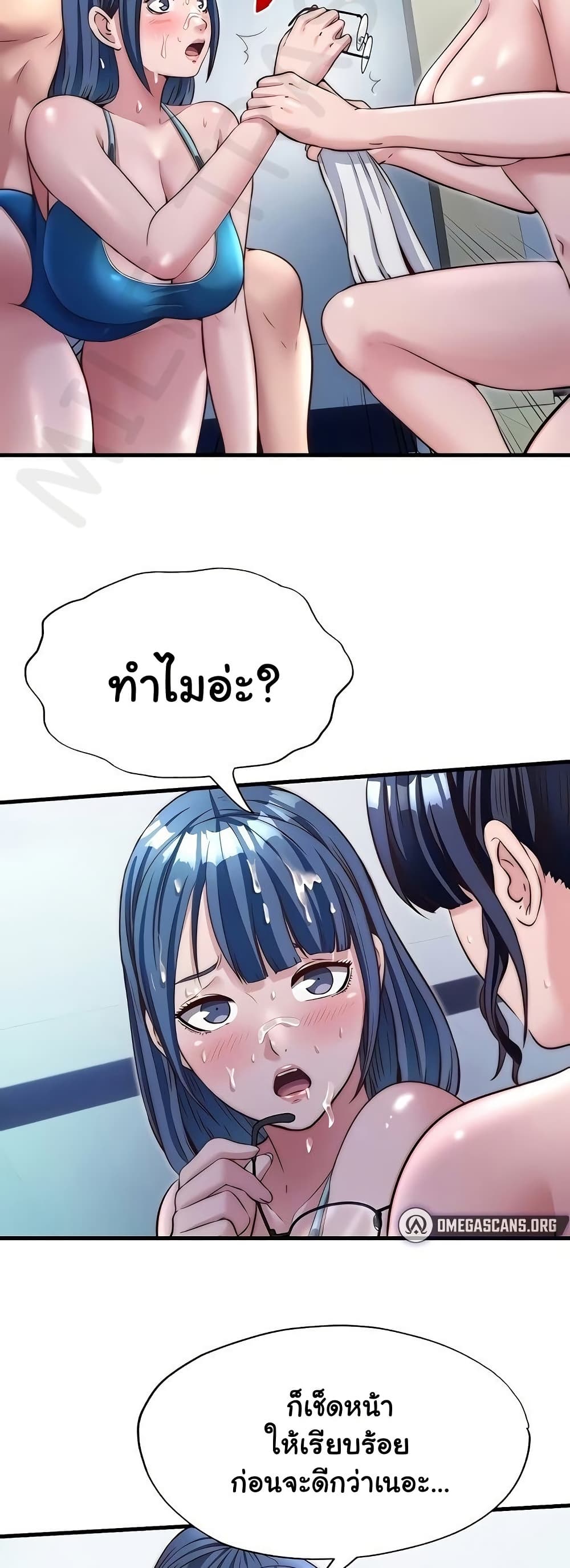 A Situation Full of Erections – A Situation Full of Erections – ตอนที่ 38 หน้า 6