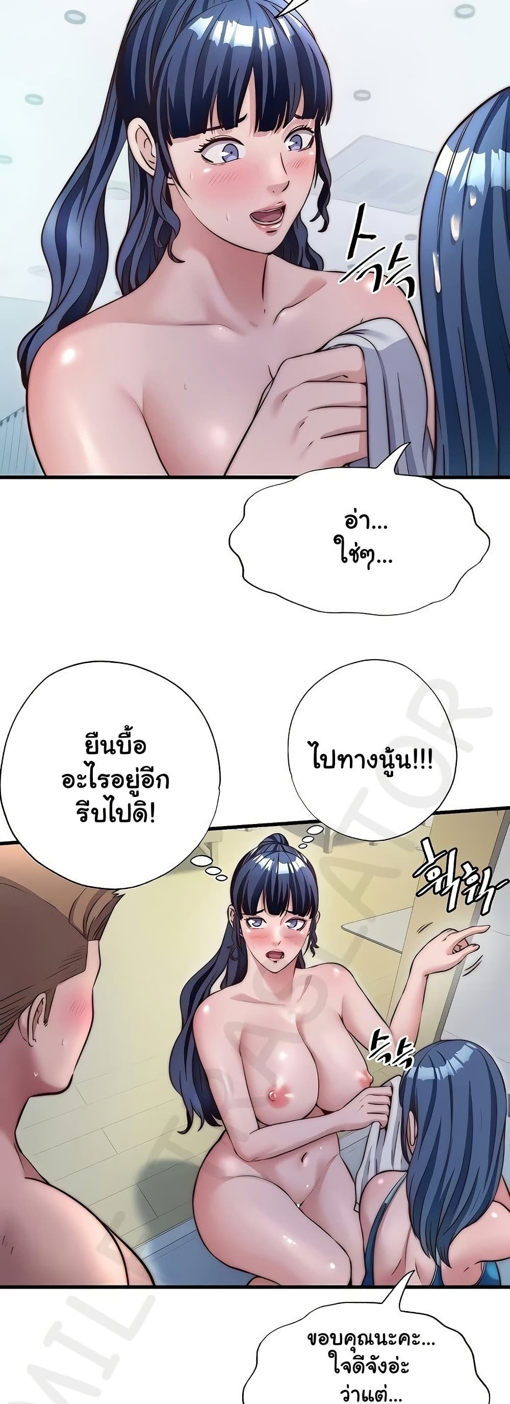 A Situation Full of Erections – A Situation Full of Erections – ตอนที่ 38 หน้า 7