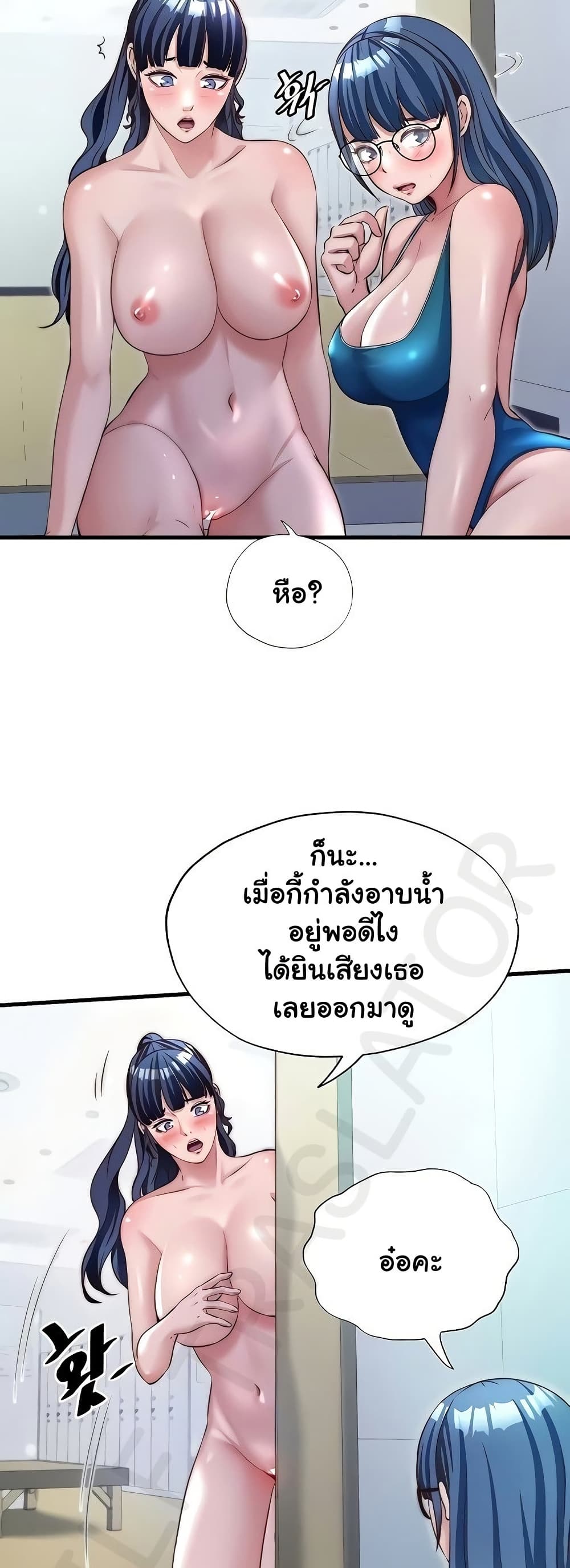 A Situation Full of Erections – A Situation Full of Erections – ตอนที่ 38 หน้า 11