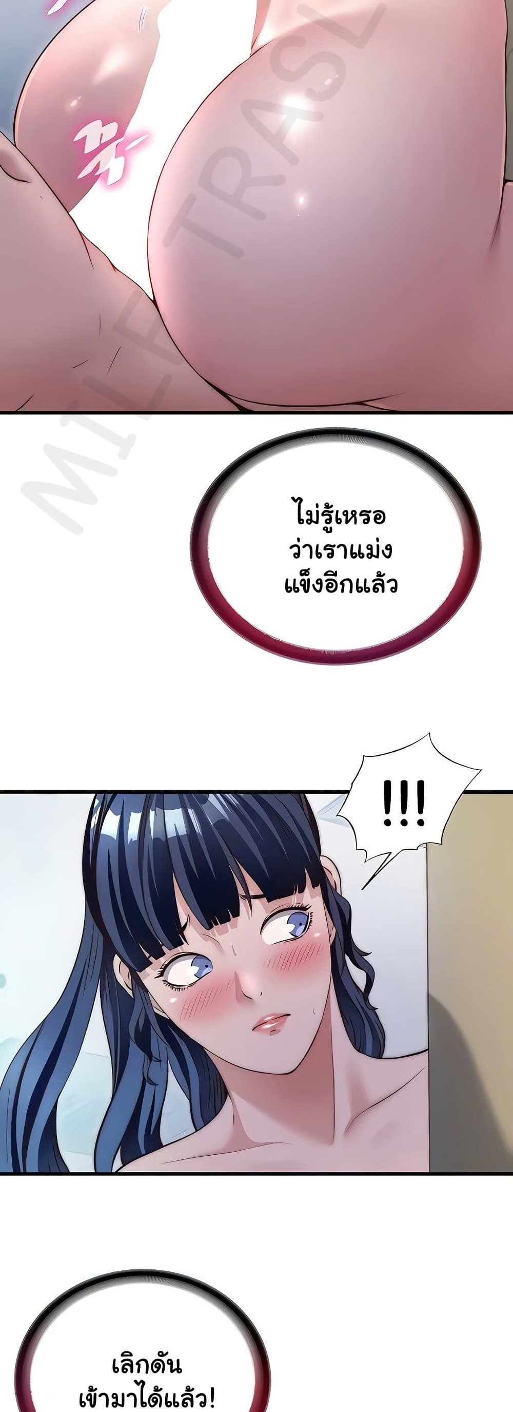 A Situation Full of Erections – A Situation Full of Erections – ตอนที่ 38 หน้า 13