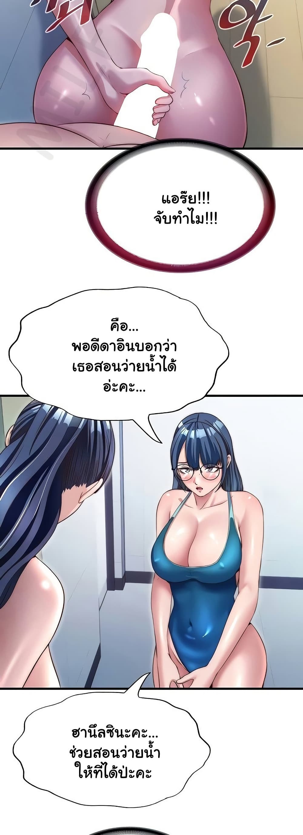 A Situation Full of Erections – A Situation Full of Erections – ตอนที่ 38 หน้า 15