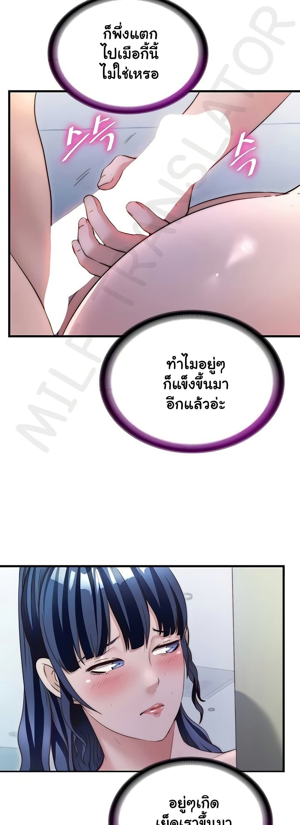 A Situation Full of Erections – A Situation Full of Erections – ตอนที่ 38 หน้า 16