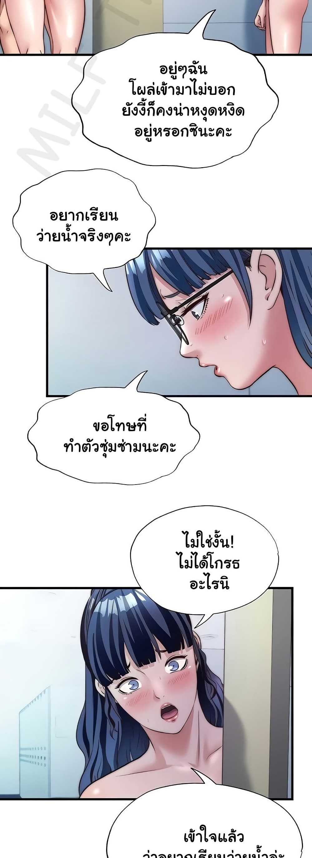 A Situation Full of Erections – A Situation Full of Erections – ตอนที่ 38 หน้า 19