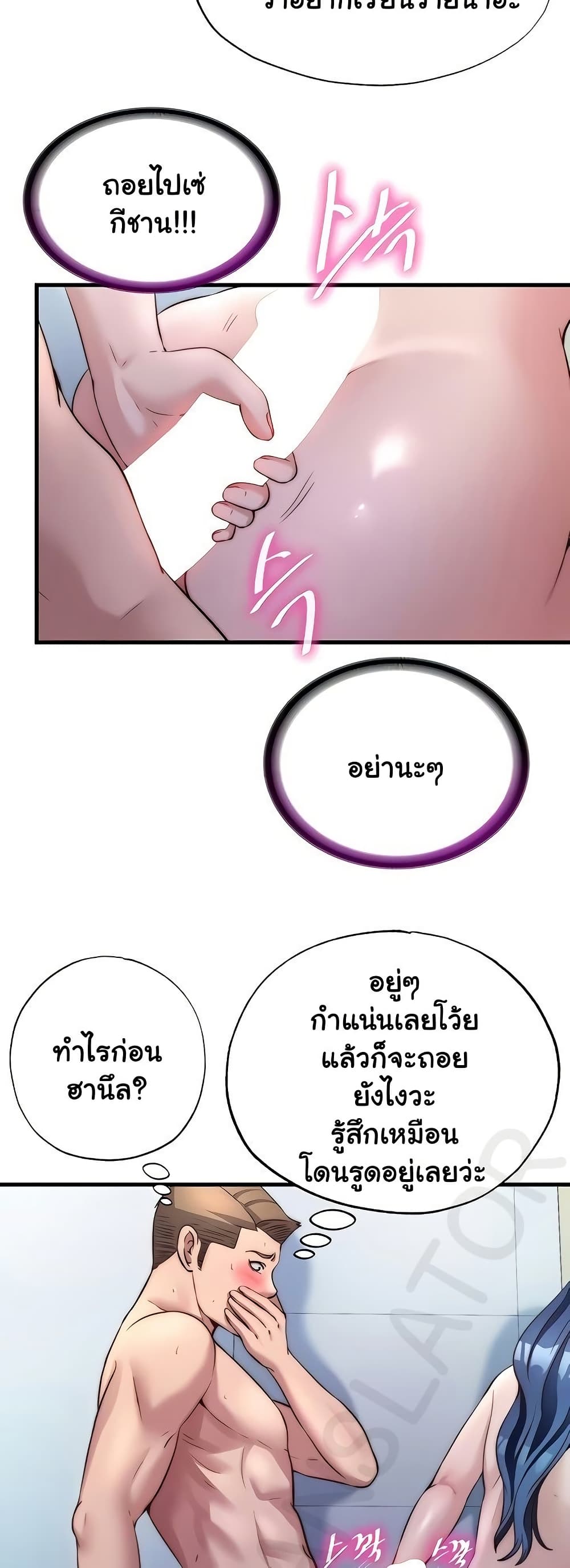 A Situation Full of Erections – A Situation Full of Erections – ตอนที่ 38 หน้า 20