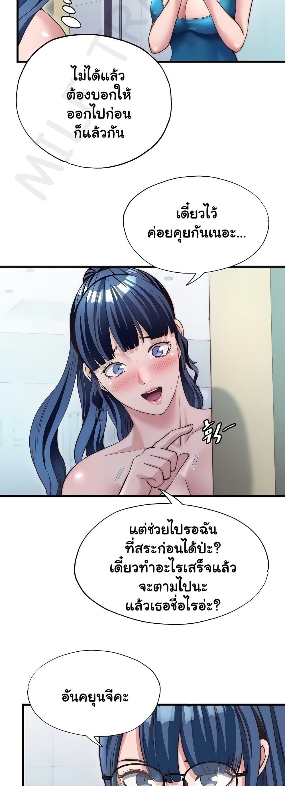 A Situation Full of Erections – A Situation Full of Erections – ตอนที่ 38 หน้า 22