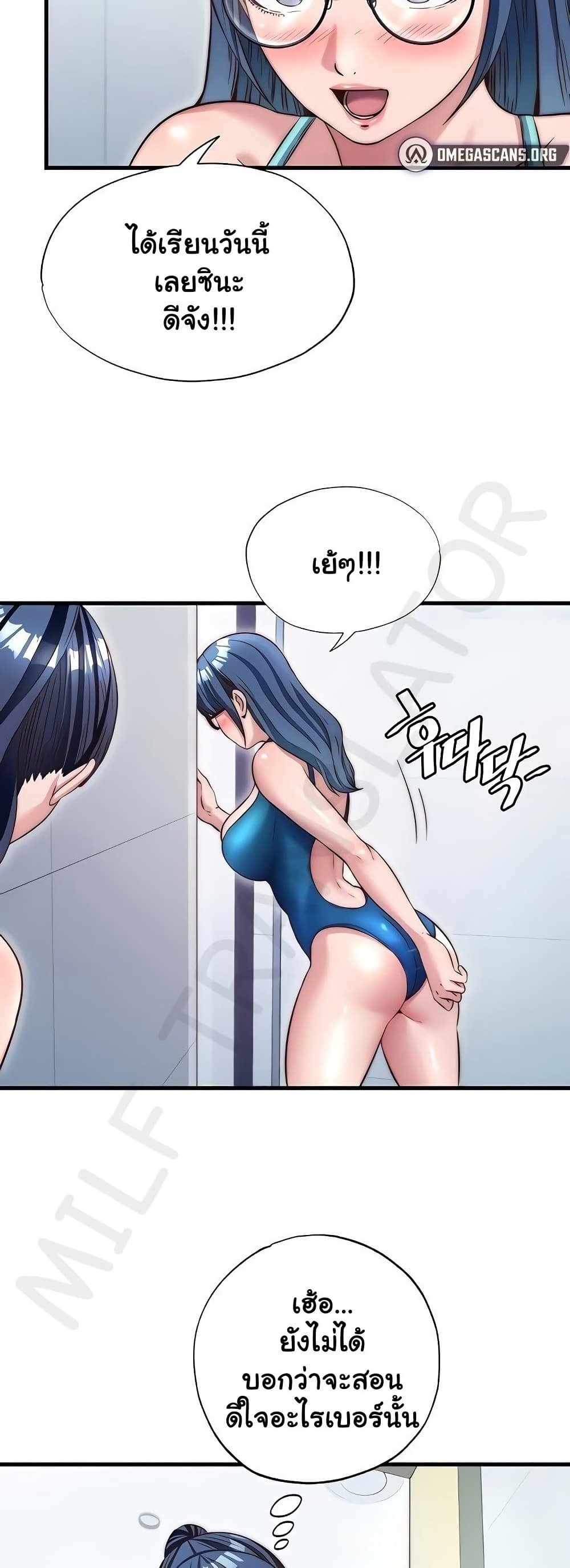 A Situation Full of Erections – A Situation Full of Erections – ตอนที่ 38 หน้า 23