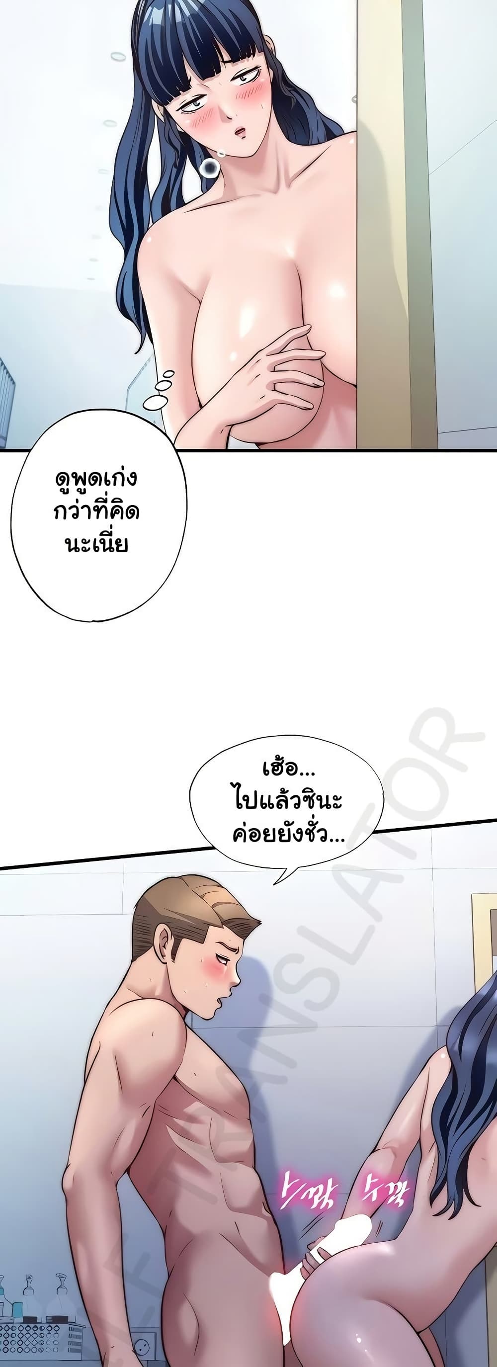 A Situation Full of Erections – A Situation Full of Erections – ตอนที่ 38 หน้า 24