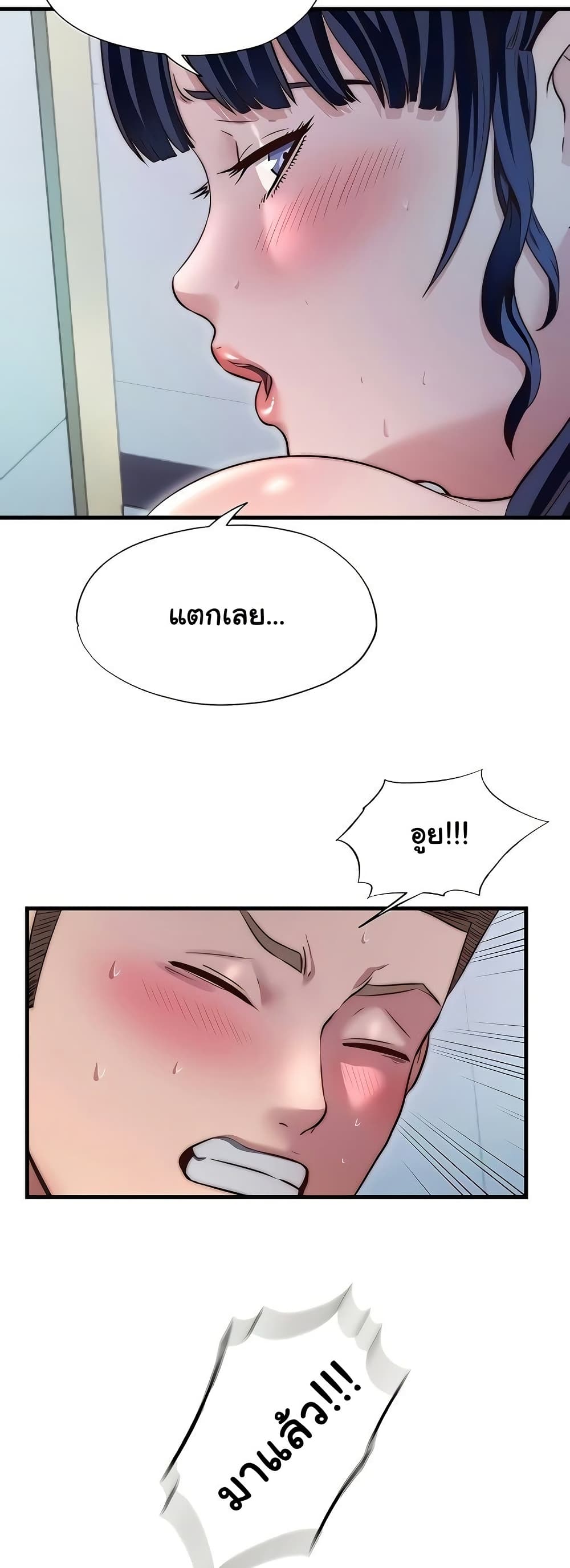 A Situation Full of Erections – A Situation Full of Erections – ตอนที่ 38 หน้า 28