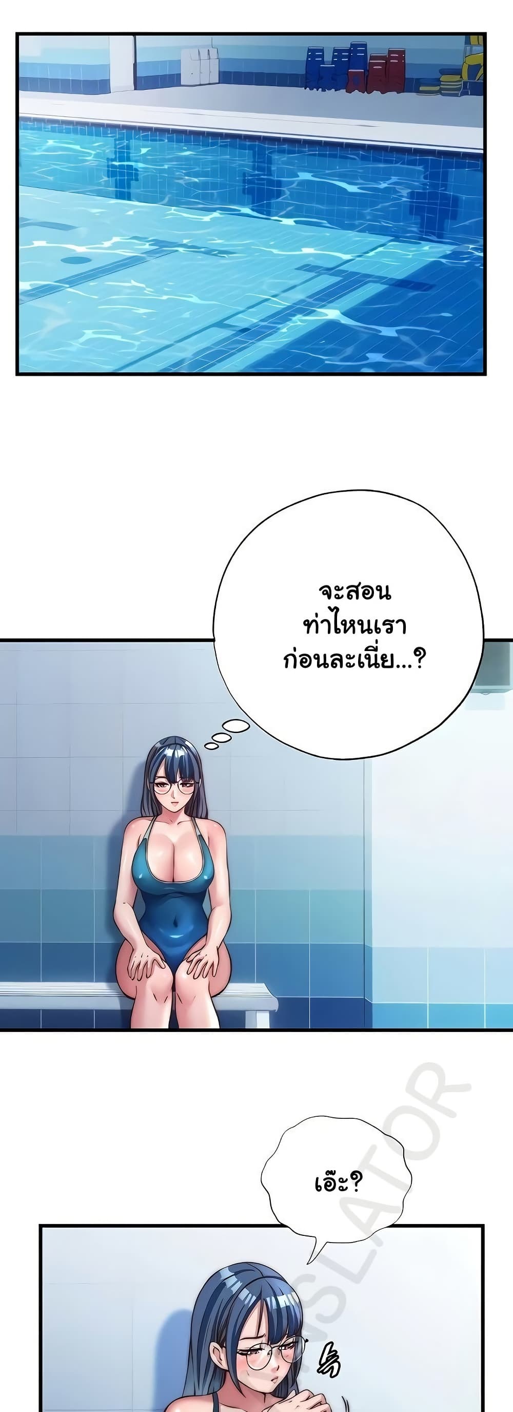 A Situation Full of Erections – A Situation Full of Erections – ตอนที่ 38 หน้า 31