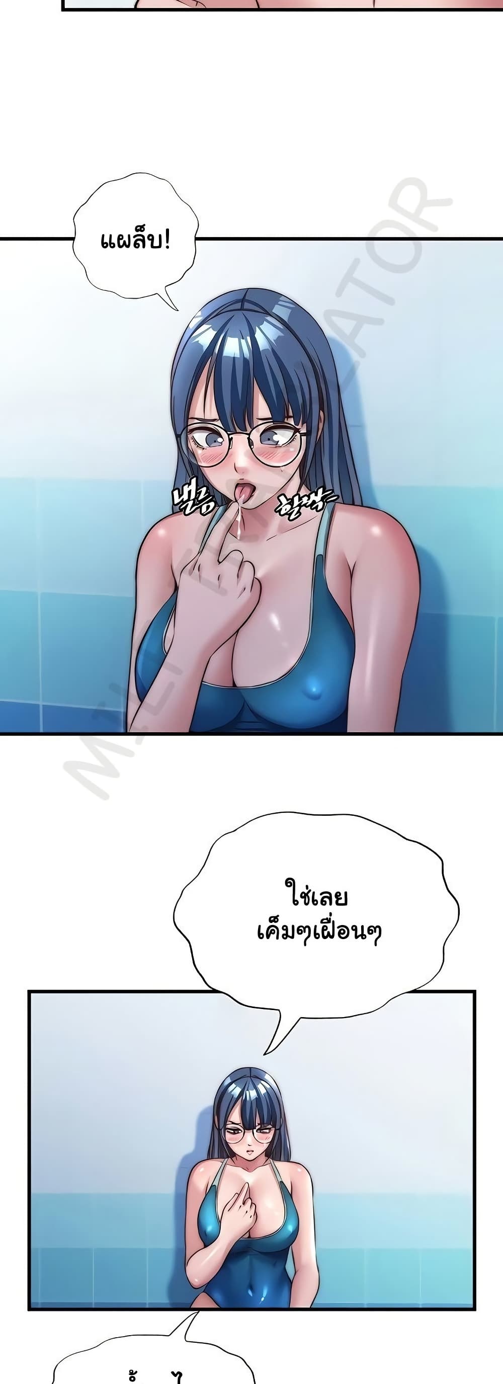A Situation Full of Erections – A Situation Full of Erections – ตอนที่ 38 หน้า 33