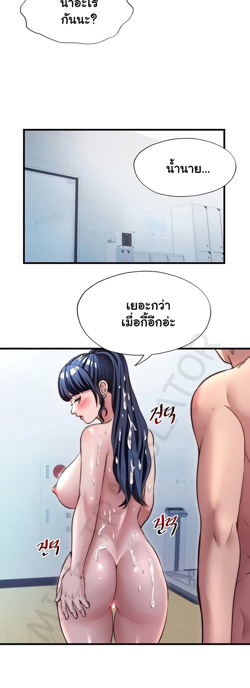 A Situation Full of Erections – A Situation Full of Erections – ตอนที่ 38 หน้า 34